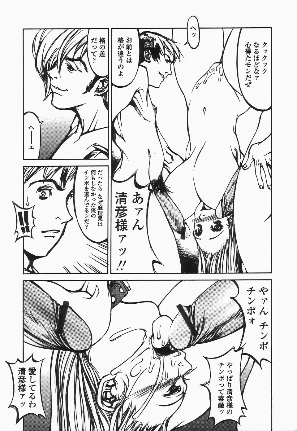 【エロ漫画】【エロ漫画】吊し上げられお仕置きされちゃう性奴隷のお姉さん…むち打ちされて生ハメ中出し輪姦レイプされ【しろみかずひさ：FraKctured 14 WITCH 】