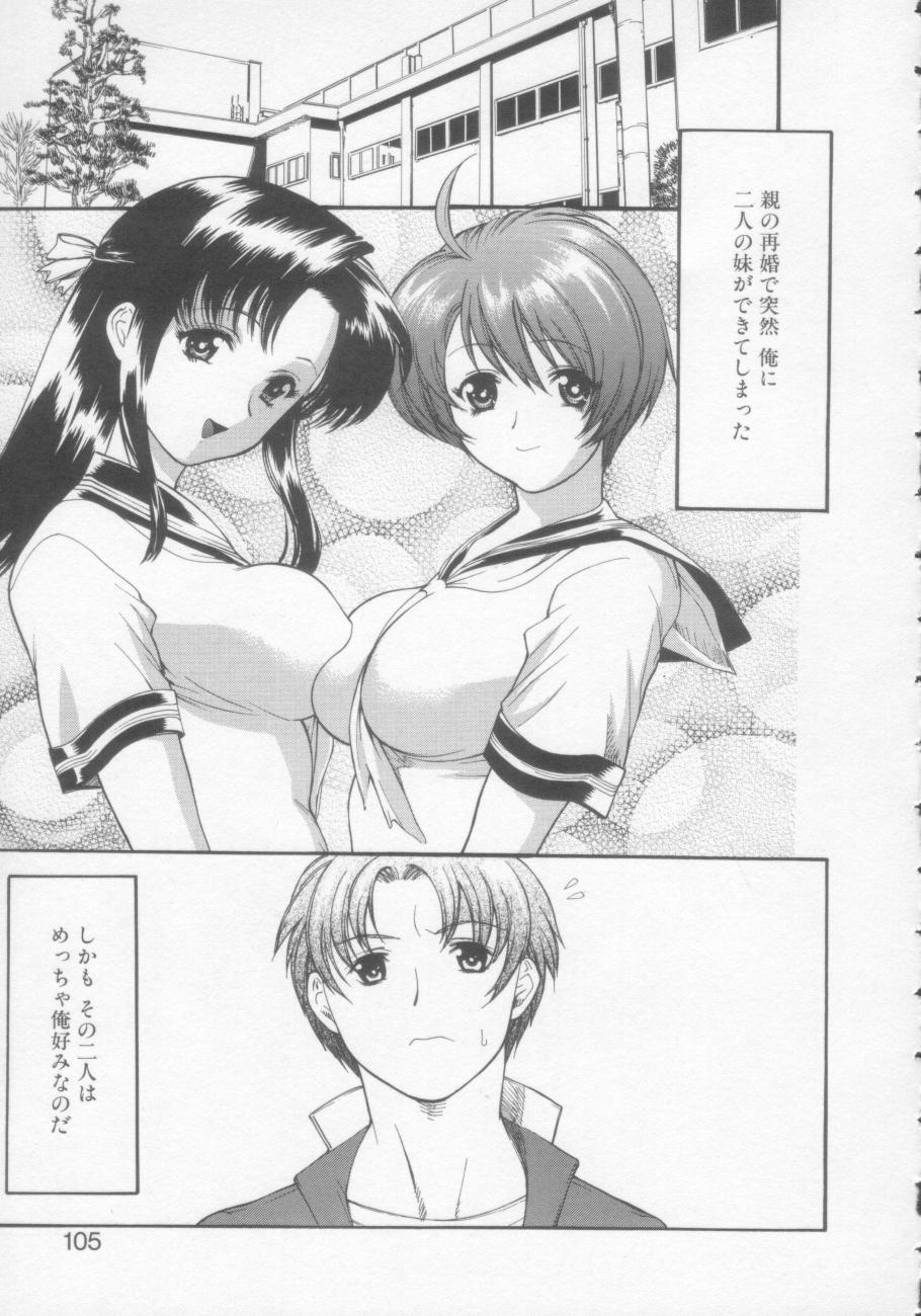 【エロ漫画】【エロ漫画】姉妹で誘惑しちゃう巨乳の淫乱JKたち…クンニやフェラをして騎乗位で生ハメ中出し３Pセックスしちゃう【みさわひろこ：シスターコンプレックス】