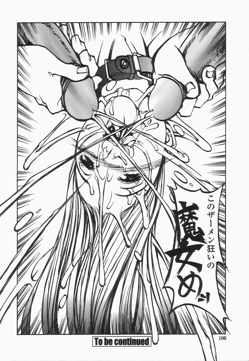 【エロ漫画】【エロ漫画】吊し上げられお仕置きされちゃう性奴隷のお姉さん…むち打ちされて生ハメ中出し輪姦レイプされ【しろみかずひさ：FraKctured 14 WITCH 】