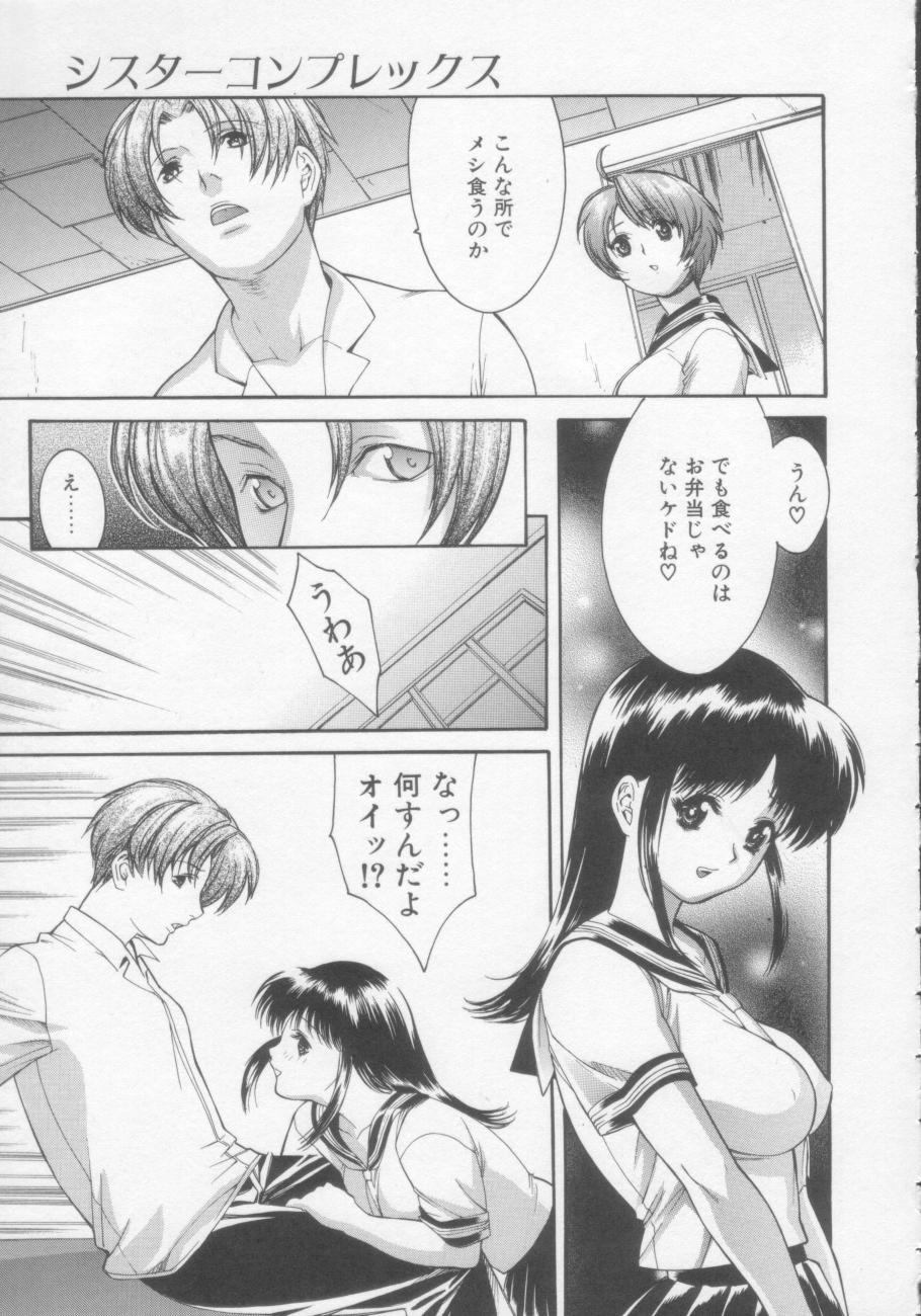 【エロ漫画】【エロ漫画】姉妹で誘惑しちゃう巨乳の淫乱JKたち…クンニやフェラをして騎乗位で生ハメ中出し３Pセックスしちゃう【みさわひろこ：シスターコンプレックス】