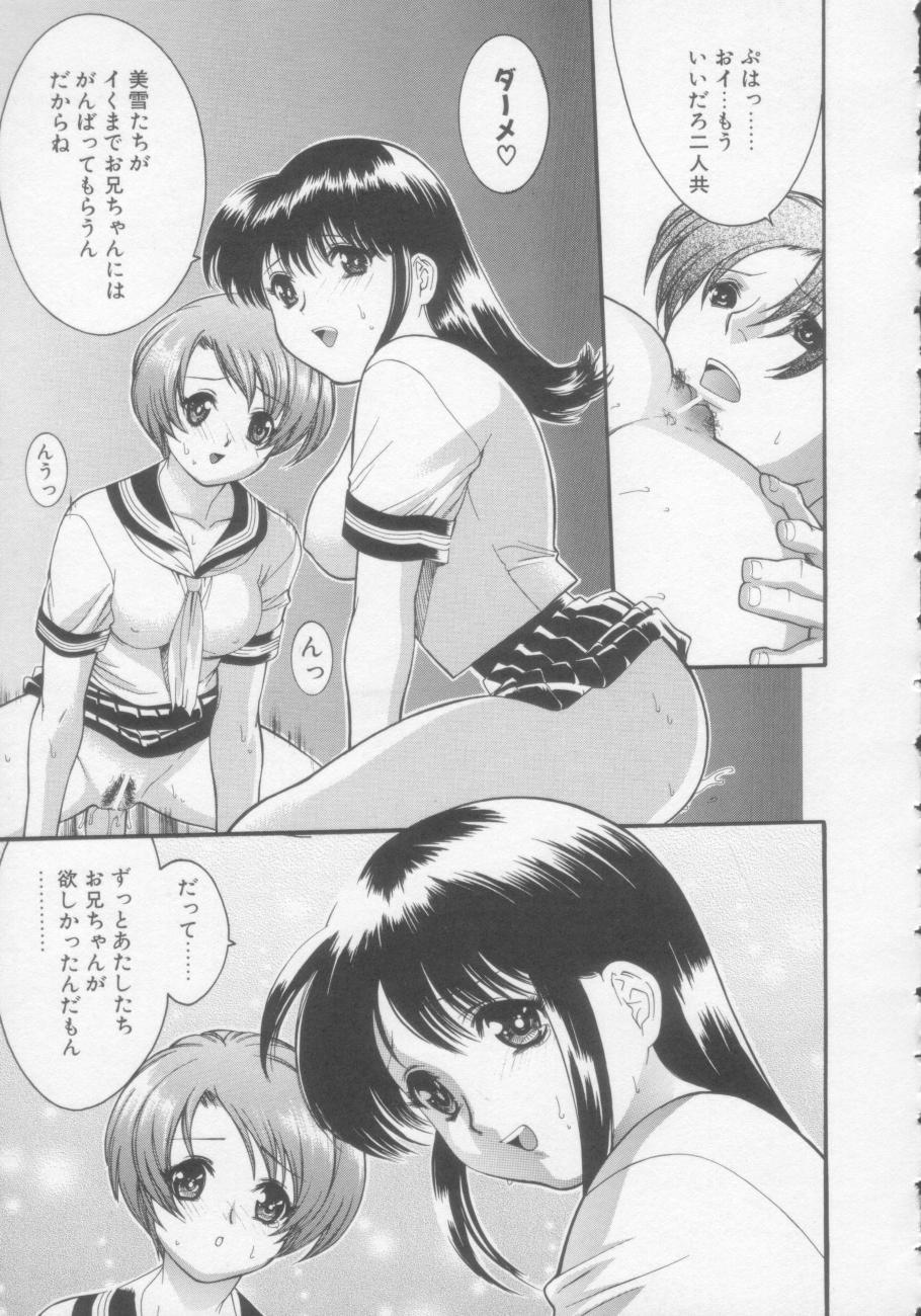 【エロ漫画】【エロ漫画】姉妹で誘惑しちゃう巨乳の淫乱JKたち…クンニやフェラをして騎乗位で生ハメ中出し３Pセックスしちゃう【みさわひろこ：シスターコンプレックス】