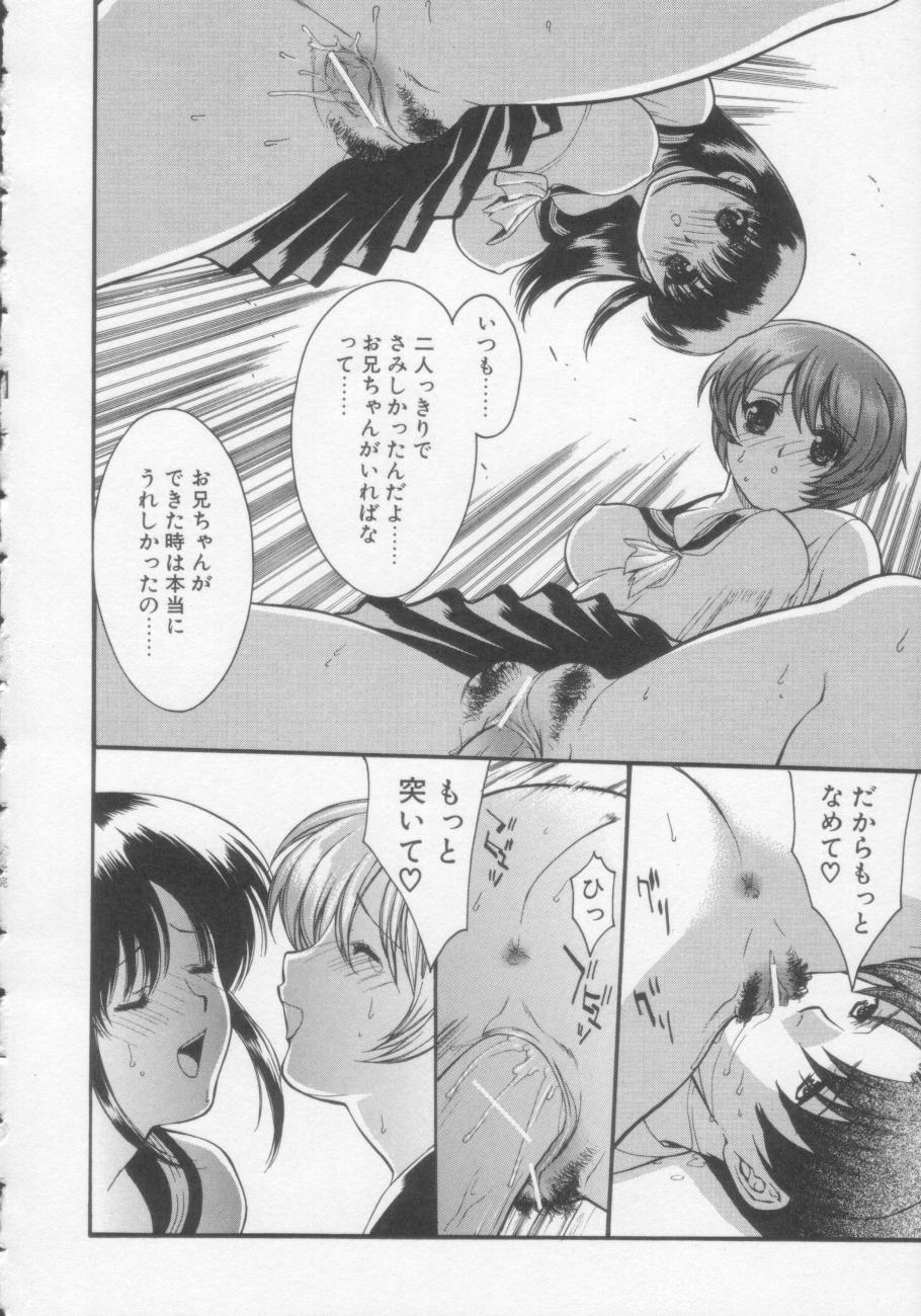 【エロ漫画】【エロ漫画】姉妹で誘惑しちゃう巨乳の淫乱JKたち…クンニやフェラをして騎乗位で生ハメ中出し３Pセックスしちゃう【みさわひろこ：シスターコンプレックス】