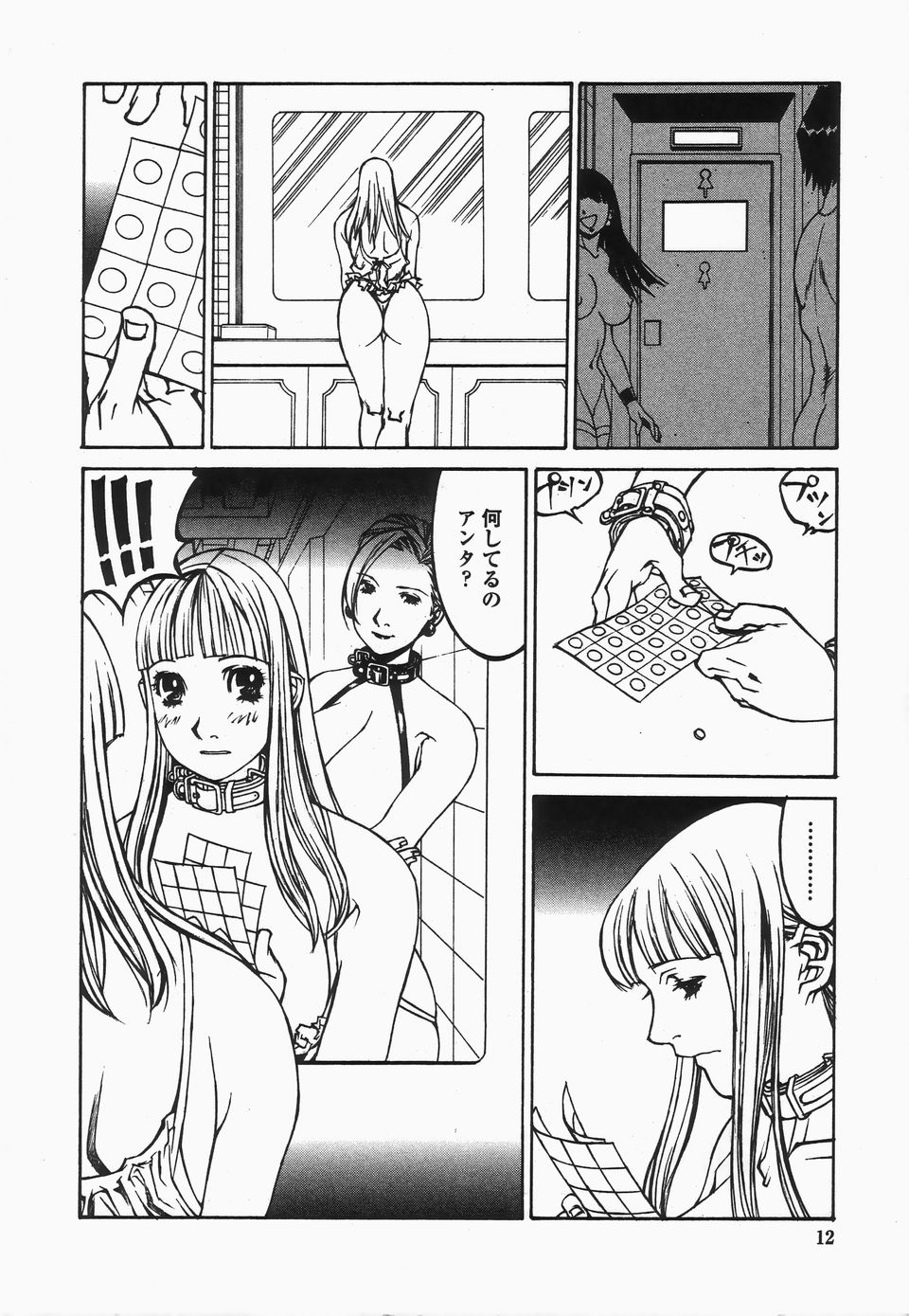 【エロ漫画】【エロ漫画】ドS に調教されちゃう巨乳のお姉さん…ムチで叩かれスパンキングで絶頂イキしちゃう【しろみかずひさ：FraKctured 10 REST ROOM】
