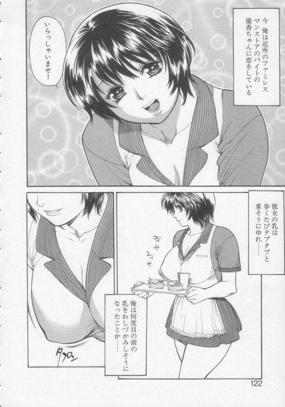 【エロ漫画】【エロ漫画】ストーカーに襲われちゃう巨乳のお姉さん…拘束されておっぱい揉みをされて生ハメ中出しレイプされちゃう【みさわひろこ：ストーカー】