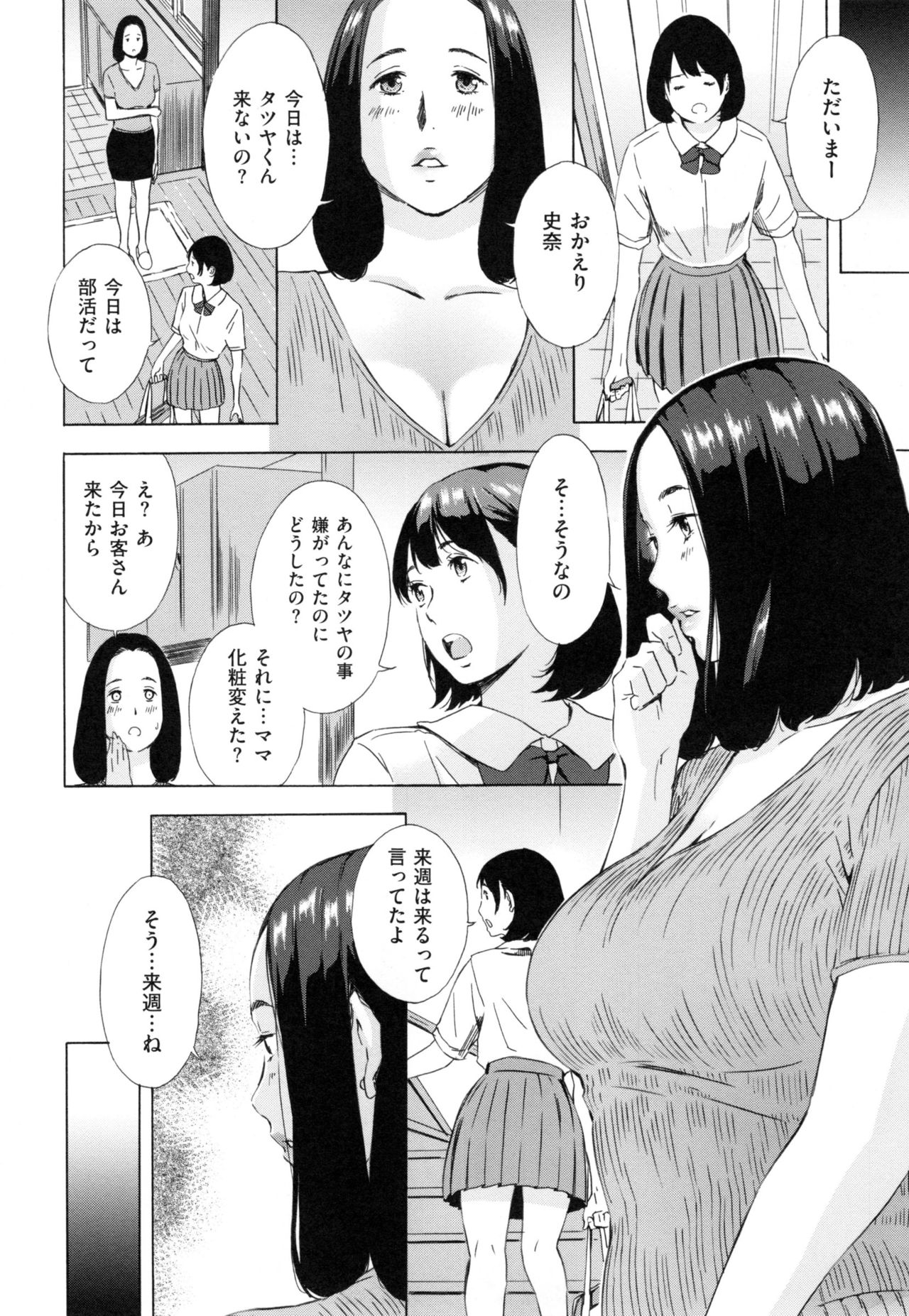 【エロ漫画】【エロ漫画】夫の出張中に向かいのママ友と百合セックスをする巨乳メガネ人妻…ママ友に手マンされトロ顔になる巨乳メガネ人妻は、ママ友にハメ撮りセックス映像を見せられる。【山岡鋼鉄郎：Frame In. 】