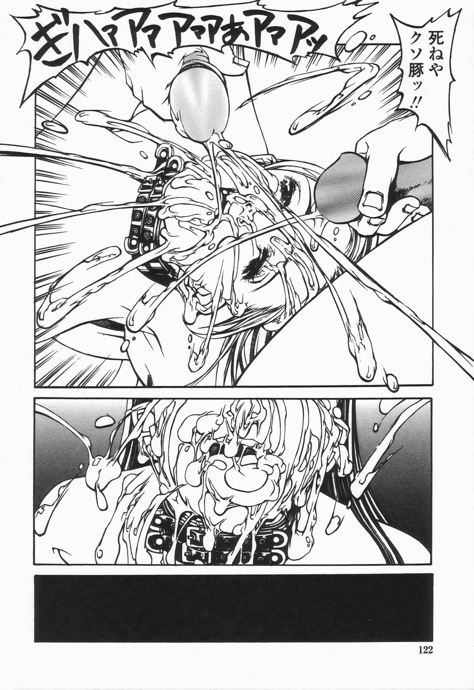 【エロ漫画】男たちに調教されちゃう巨乳のお姉さん…ご奉仕フェラをして騎乗位やバックで生ハメ中出しセックスで絶頂アクメ堕ちしちゃう【しろみかずひさ：FraKctured 15 INJECTOR 】