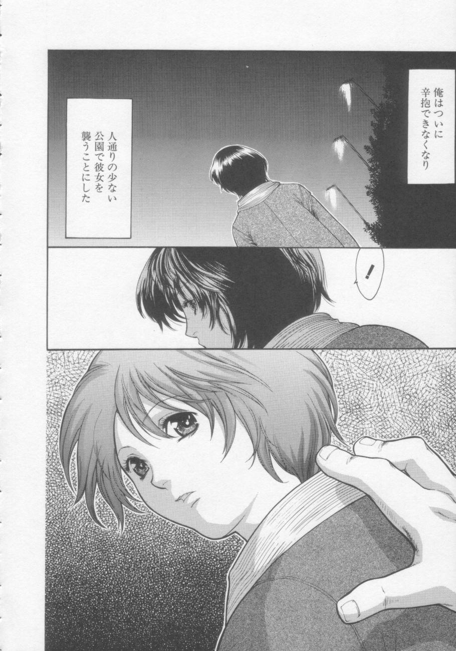 【エロ漫画】【エロ漫画】ストーカーに襲われちゃう巨乳のお姉さん…拘束されておっぱい揉みをされて生ハメ中出しレイプされちゃう【みさわひろこ：ストーカー】