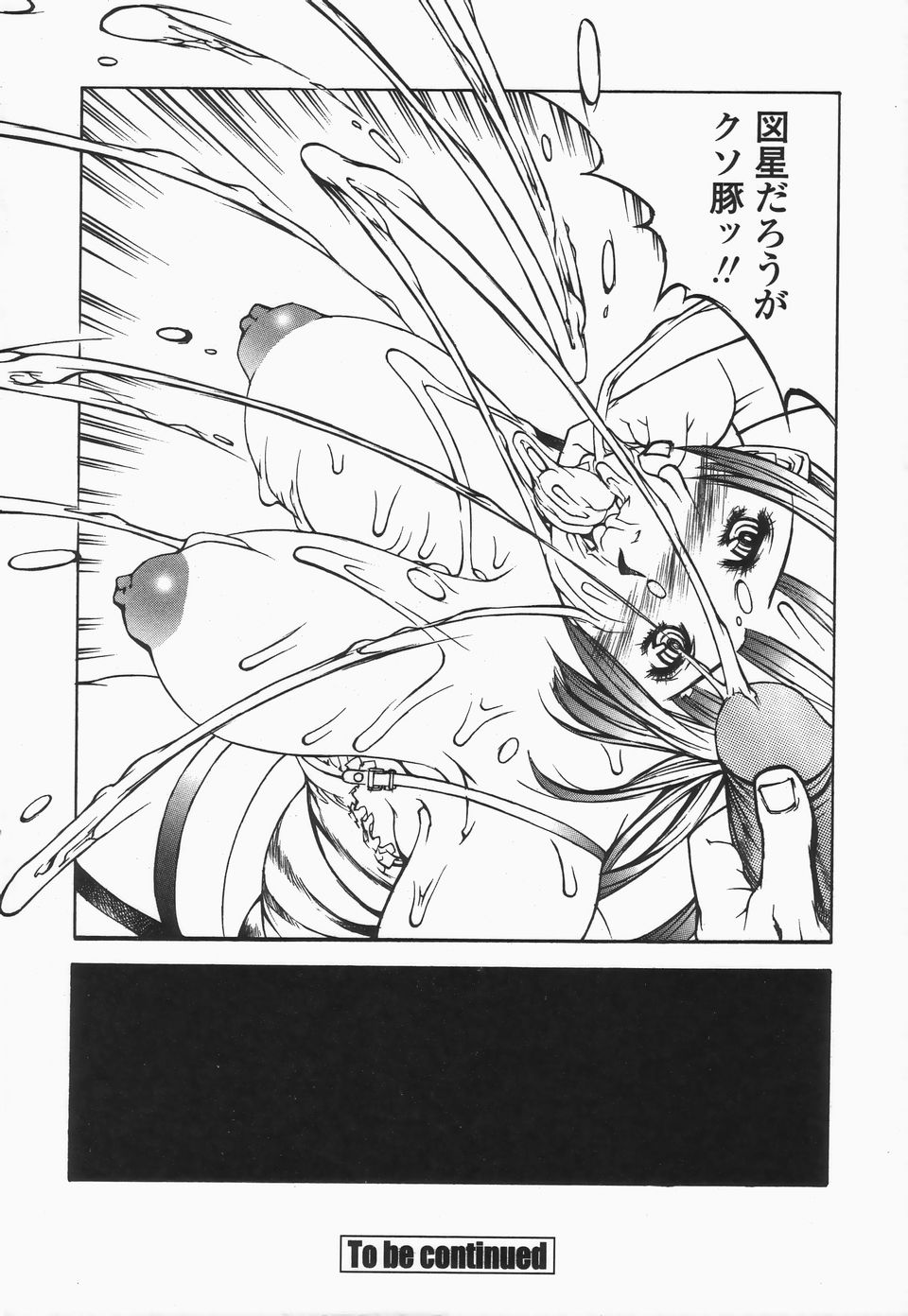 【エロ漫画】男たちに調教されちゃう巨乳のお姉さん…ご奉仕フェラをして騎乗位やバックで生ハメ中出しセックスで絶頂アクメ堕ちしちゃう【しろみかずひさ：FraKctured 15 INJECTOR 】