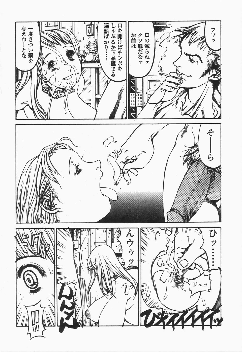 【エロ漫画】【エロ漫画】調教されてちんぽを欲しがる巨乳のお姉さん…フェラをして騎乗位で生ハメ中出しセックスで絶頂イキしちゃう【しろみかずひさ：FraKctured 16 SCISSORS】
