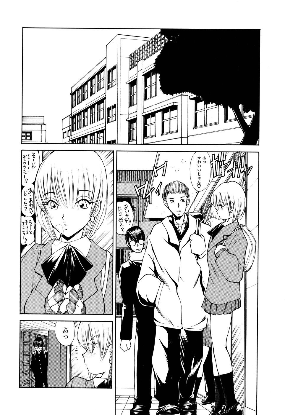 【エロ漫画】【エロ漫画】同級生と野外でヤりまくる従順なおっとりJK…彼にやられ放題な彼女はアナルを責められながら中出しハメされて感じる！【藤咲真：ステキな図書委員 第2話】