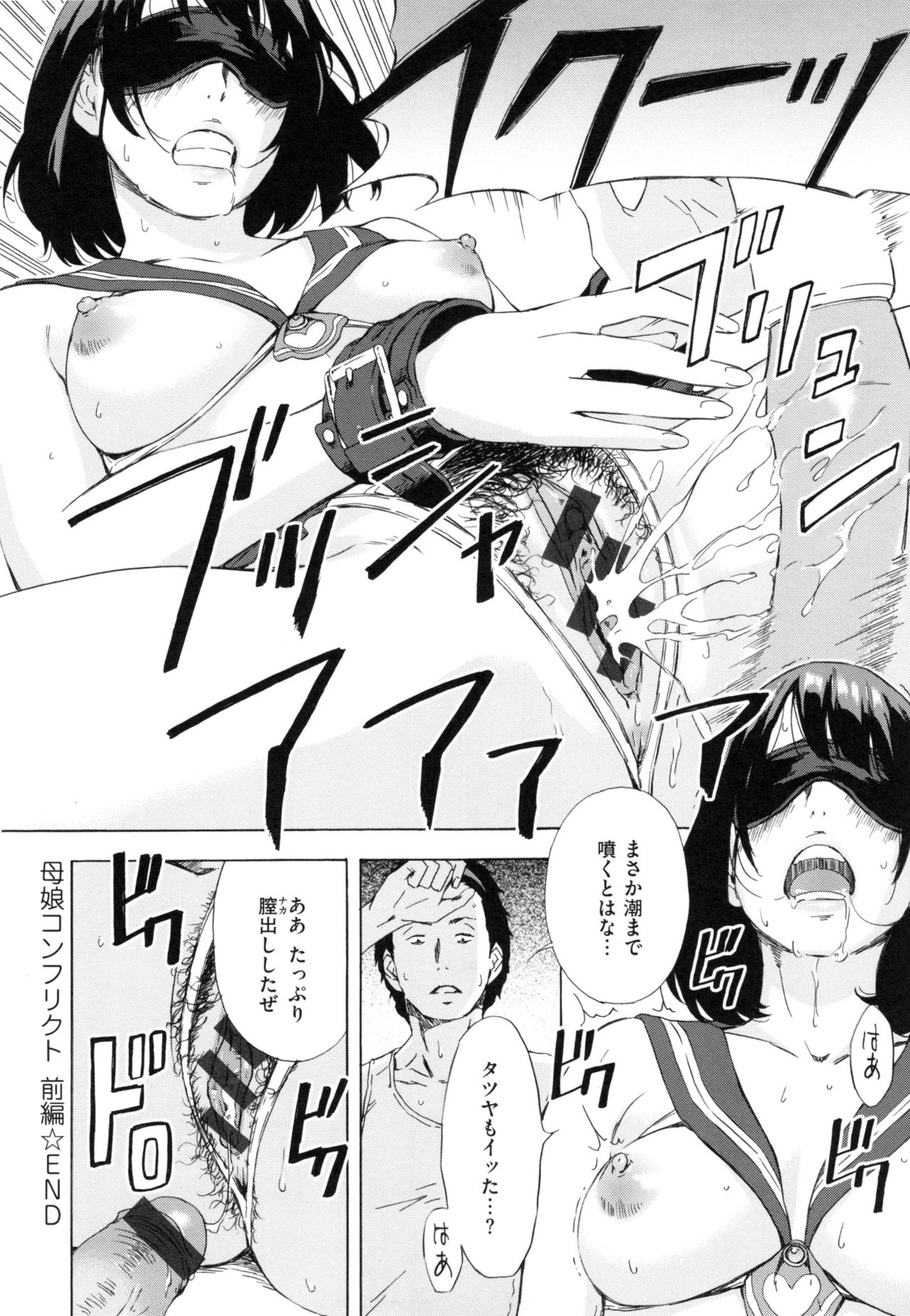 【エロ漫画】【エロ漫画】夫の出張中に向かいのママ友と百合セックスをする巨乳メガネ人妻…ママ友に手マンされトロ顔になる巨乳メガネ人妻は、ママ友にハメ撮りセックス映像を見せられる。【山岡鋼鉄郎：Frame In. 】