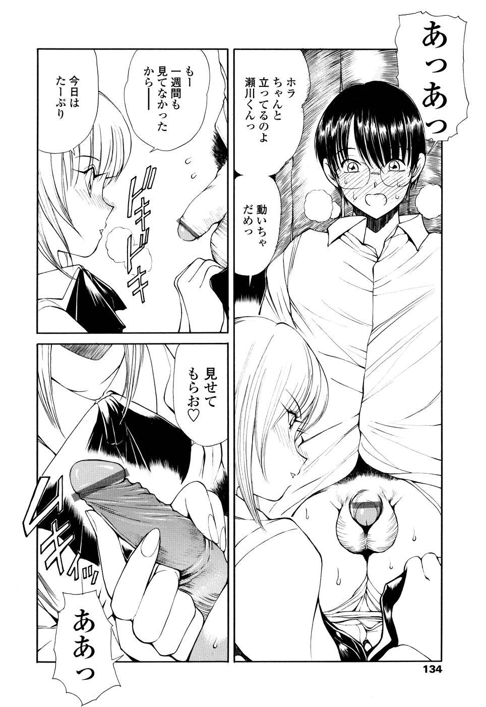 【エロ漫画】【エロ漫画】同級生と野外でヤりまくる従順なおっとりJK…彼にやられ放題な彼女はアナルを責められながら中出しハメされて感じる！【藤咲真：ステキな図書委員 第2話】