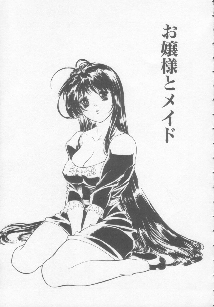 【エロ漫画】【エロ漫画】エッチの練習をさせられちゃうお嬢様…ご奉仕フェラをして騎乗位で生ハメ中出しセックスしちゃう【みさわひろこ：お嬢様とメイド】