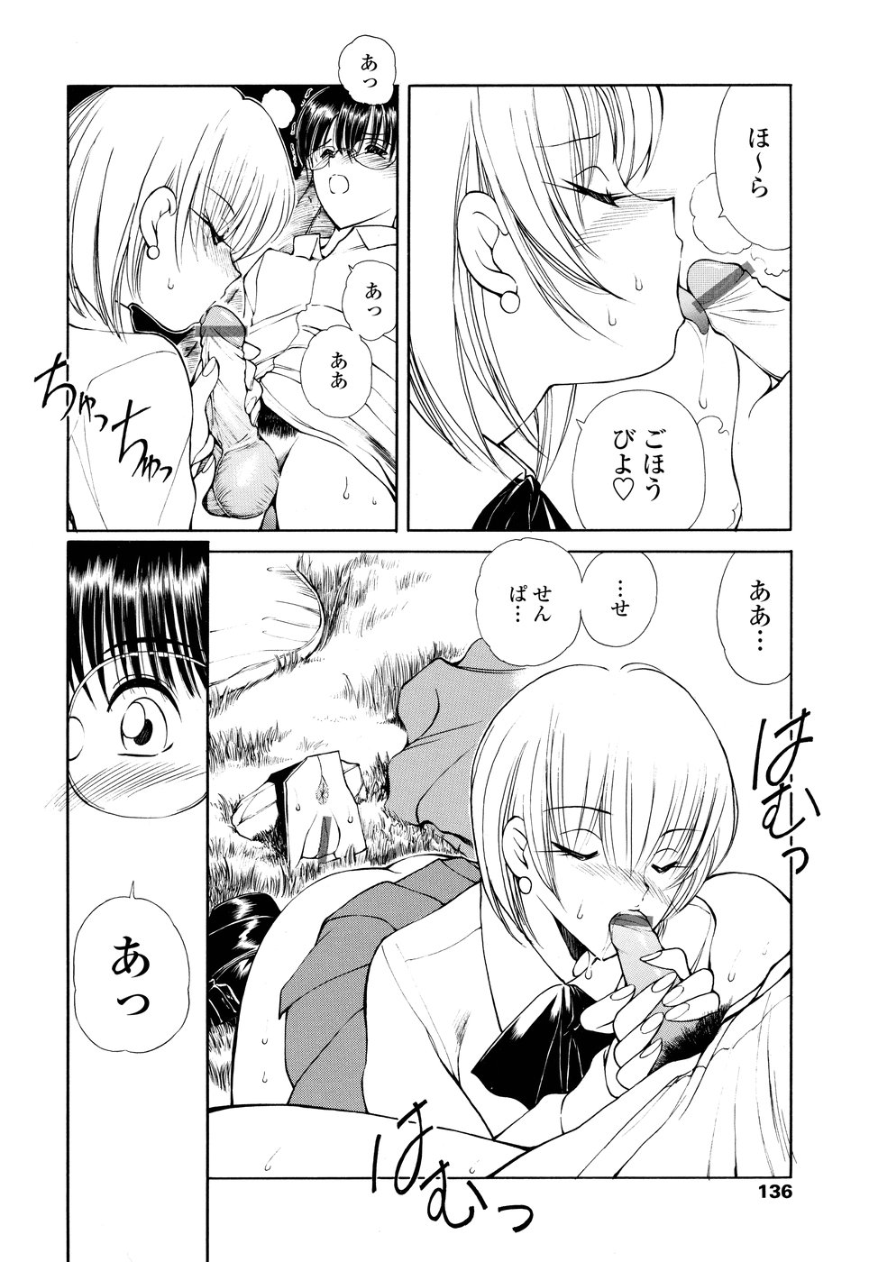 【エロ漫画】【エロ漫画】同級生と野外でヤりまくる従順なおっとりJK…彼にやられ放題な彼女はアナルを責められながら中出しハメされて感じる！【藤咲真：ステキな図書委員 第2話】