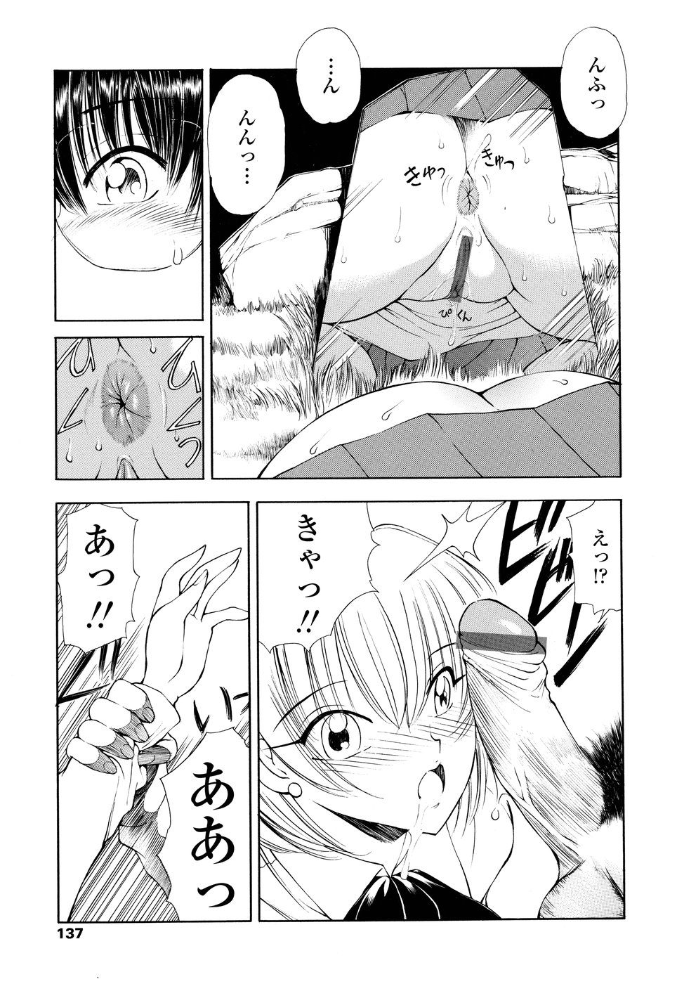 【エロ漫画】【エロ漫画】同級生と野外でヤりまくる従順なおっとりJK…彼にやられ放題な彼女はアナルを責められながら中出しハメされて感じる！【藤咲真：ステキな図書委員 第2話】