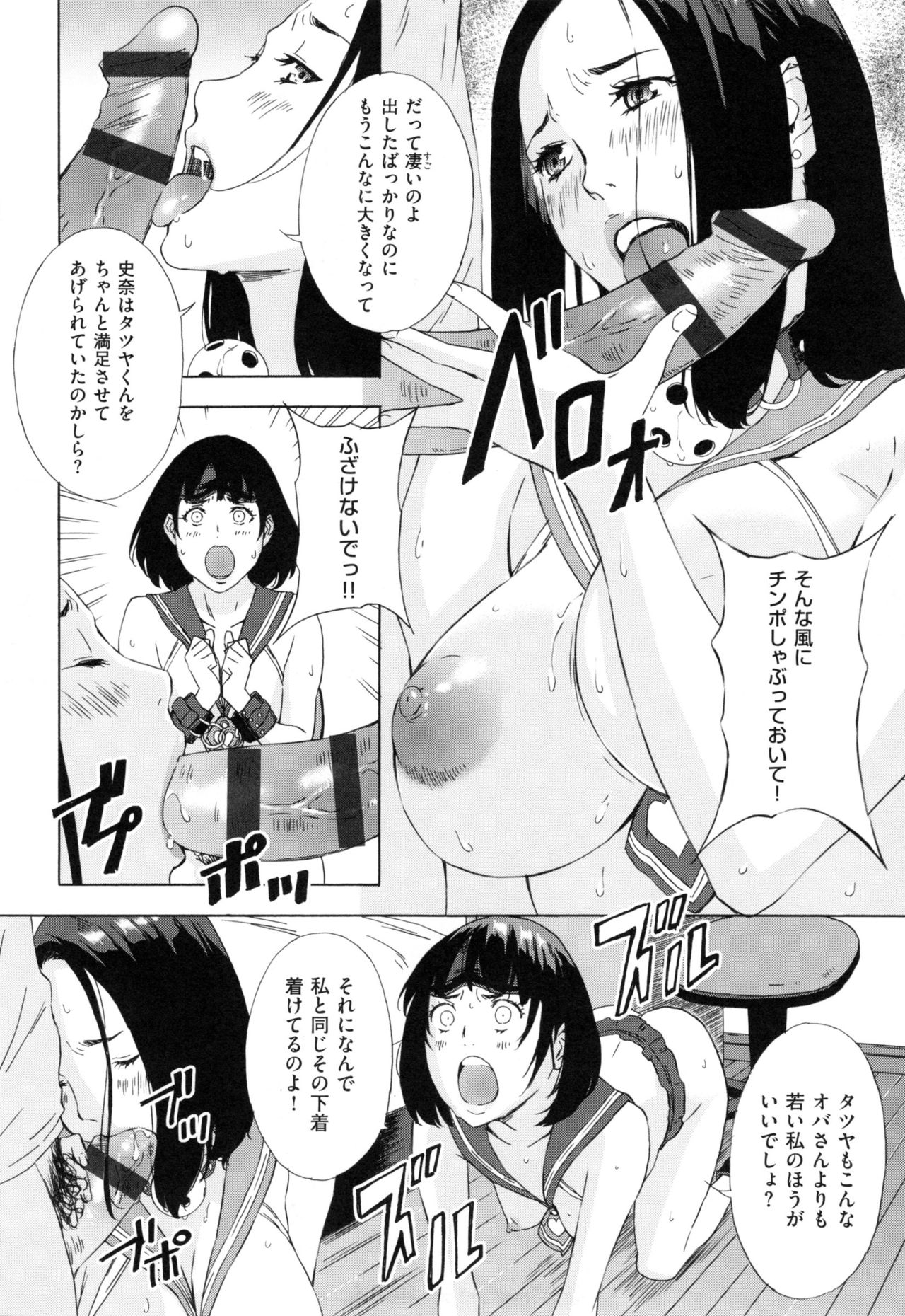 【エロ漫画】【エロ漫画】母娘をちんぽ漬けにして親子丼ハーレム孕ませセックス！親子でちんぽを取り合ってる！【天野雨乃：母娘コンフリクト 】
