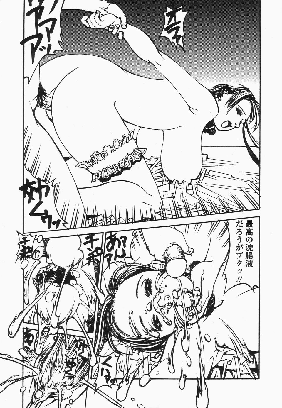 【エロ漫画】【エロ漫画】調教されてちんぽを欲しがる巨乳のお姉さん…フェラをして騎乗位で生ハメ中出しセックスで絶頂イキしちゃう【しろみかずひさ：FraKctured 16 SCISSORS】
