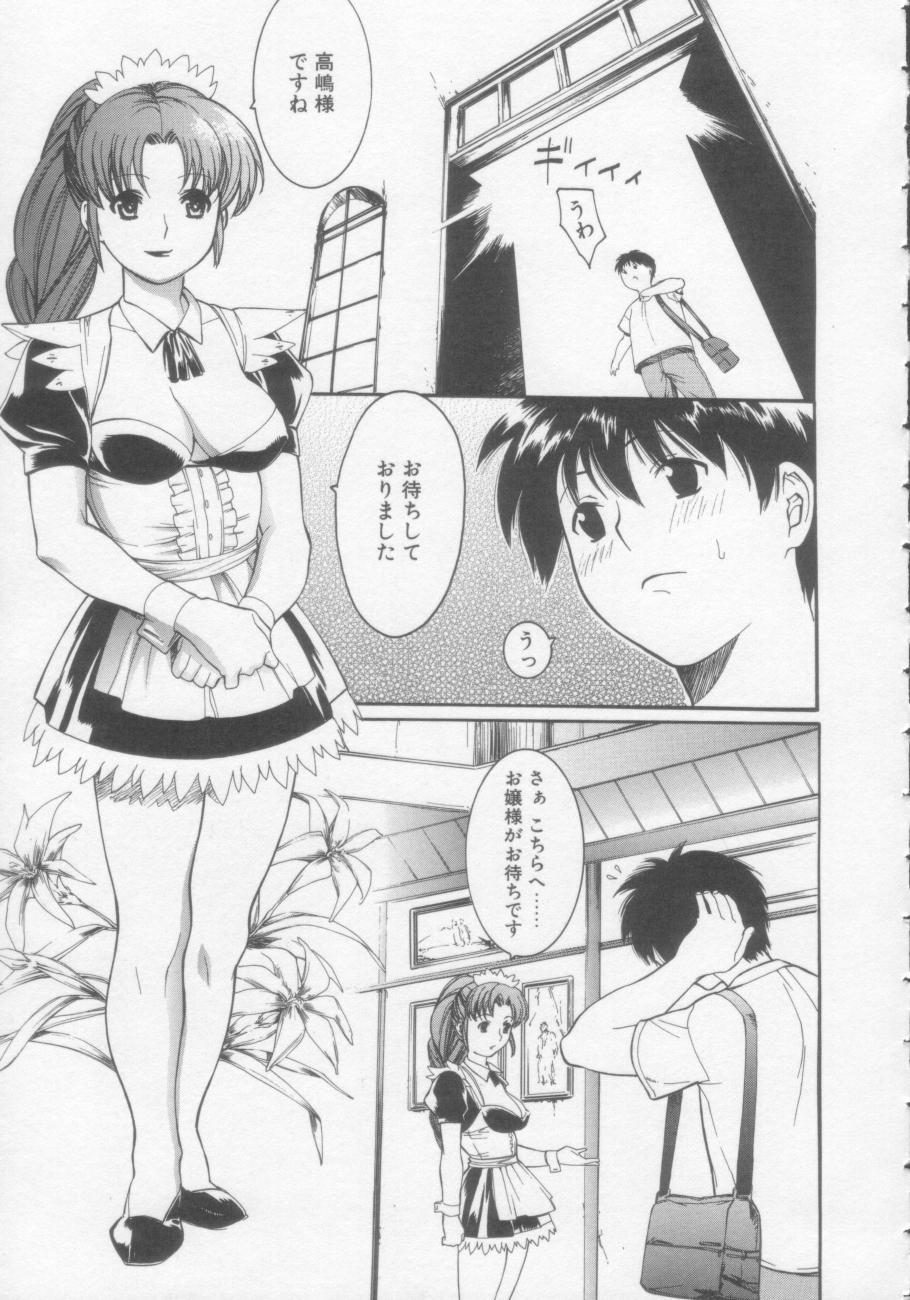 【エロ漫画】【エロ漫画】エッチの練習をさせられちゃうお嬢様…ご奉仕フェラをして騎乗位で生ハメ中出しセックスしちゃう【みさわひろこ：お嬢様とメイド】