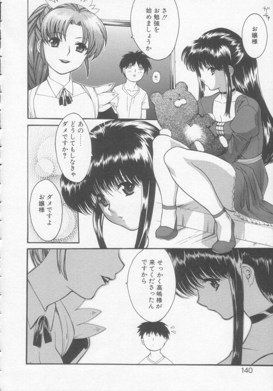【エロ漫画】【エロ漫画】エッチの練習をさせられちゃうお嬢様…ご奉仕フェラをして騎乗位で生ハメ中出しセックスしちゃう【みさわひろこ：お嬢様とメイド】