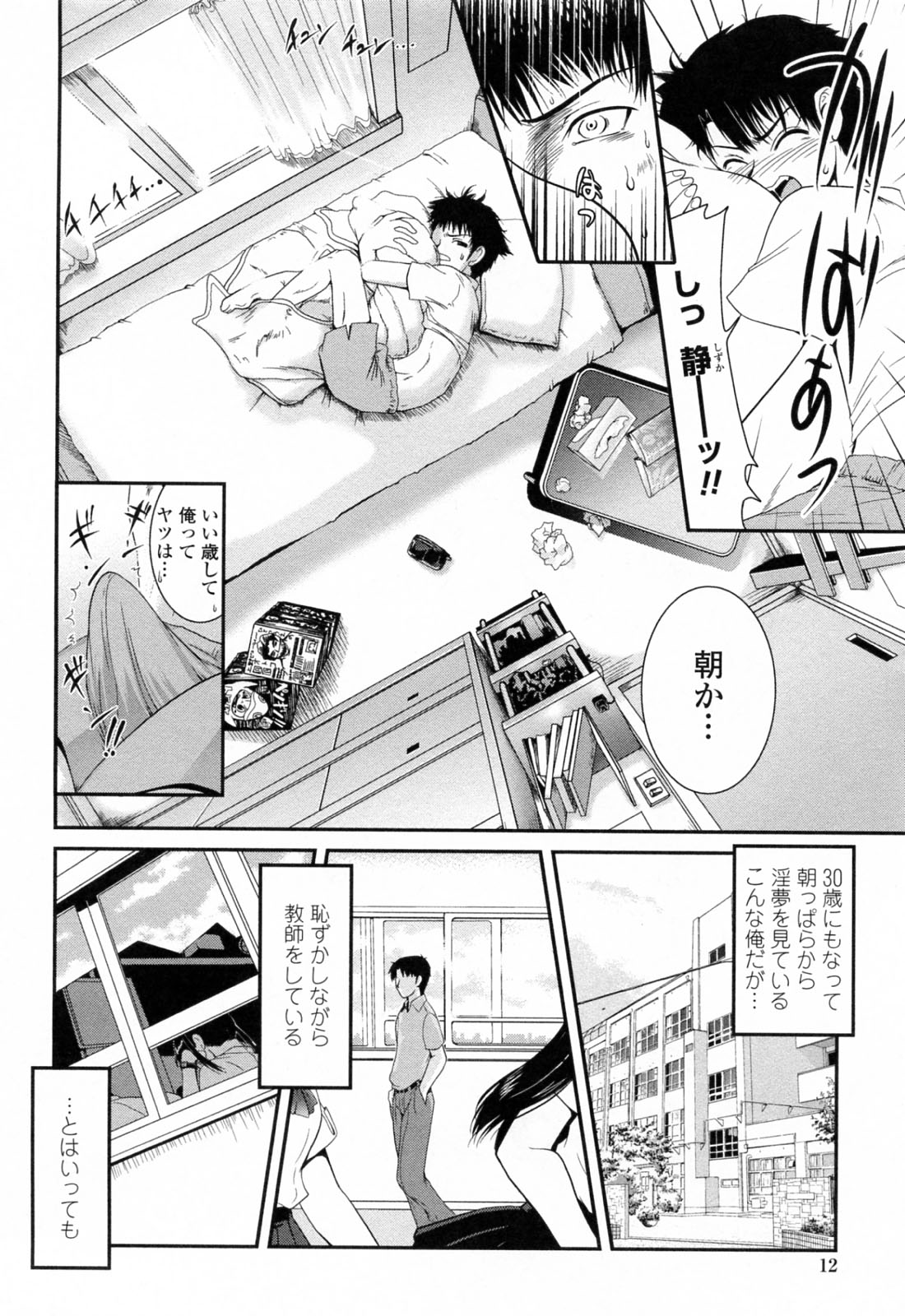 【エロ漫画】寝てしまった美術部顧問の男性教師にフェラをする美術部部長の巨乳ＪＫ…勃起しながら寝ていた男性教師の性処理をしてあげる美術部部長の巨乳ＪＫは、正常位でセックスをする。【URAN：誘惑はあかね色】
