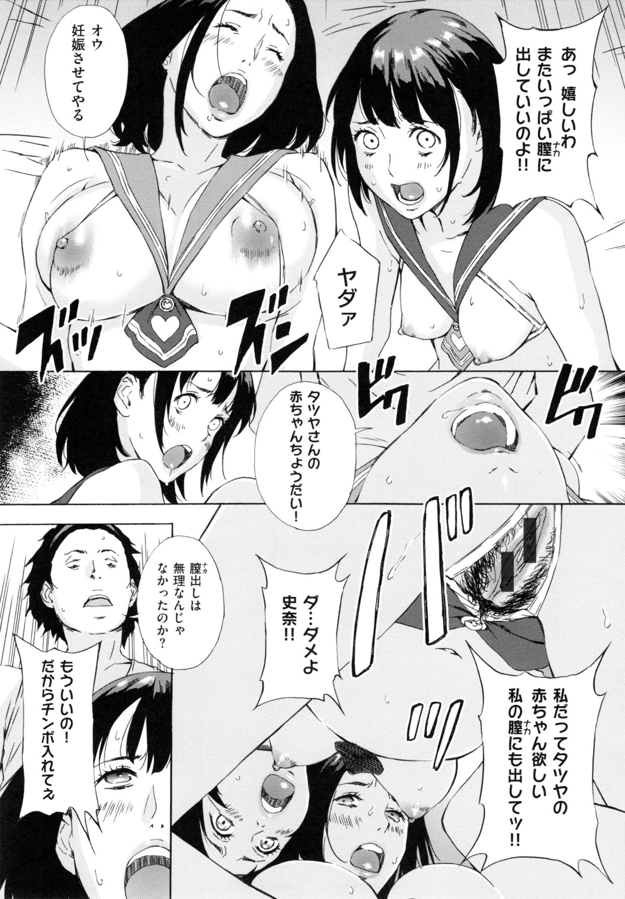 【エロ漫画】【エロ漫画】母娘をちんぽ漬けにして親子丼ハーレム孕ませセックス！親子でちんぽを取り合ってる！【天野雨乃：母娘コンフリクト 】