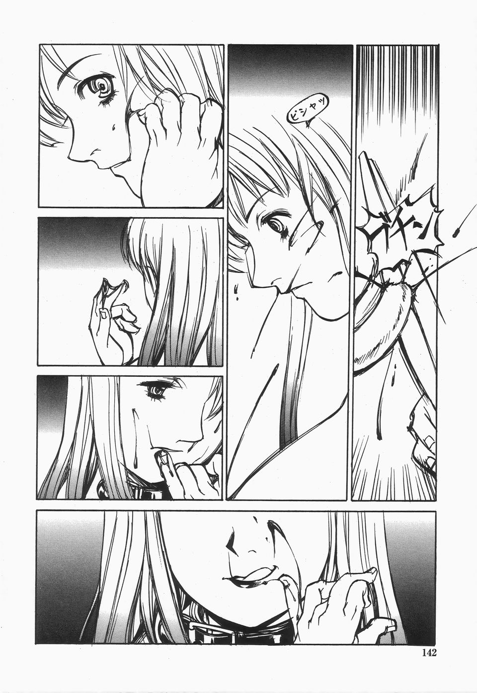 【エロ漫画】【エロ漫画】調教されてちんぽを欲しがる巨乳のお姉さん…フェラをして騎乗位で生ハメ中出しセックスで絶頂イキしちゃう【しろみかずひさ：FraKctured 16 SCISSORS】