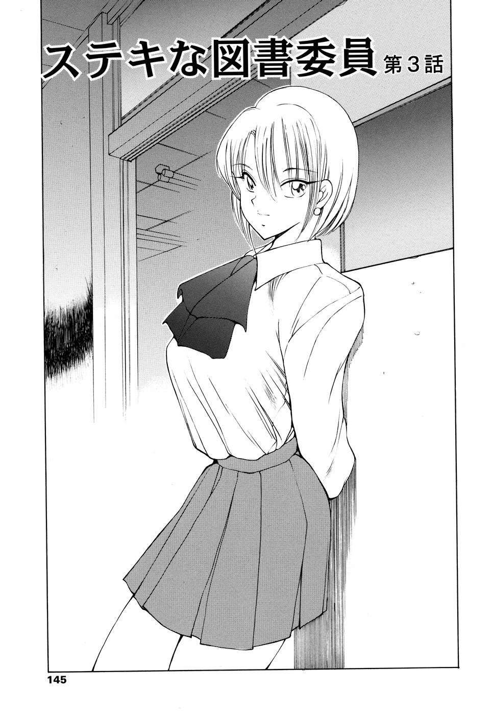 【エロ漫画】同級生の男子とひたすら学校でエッチし続けるおっとりJK…彼に従順な彼女はアナル責めで感じるようになっていく！【藤咲真：ステキな図書委員 第3話】