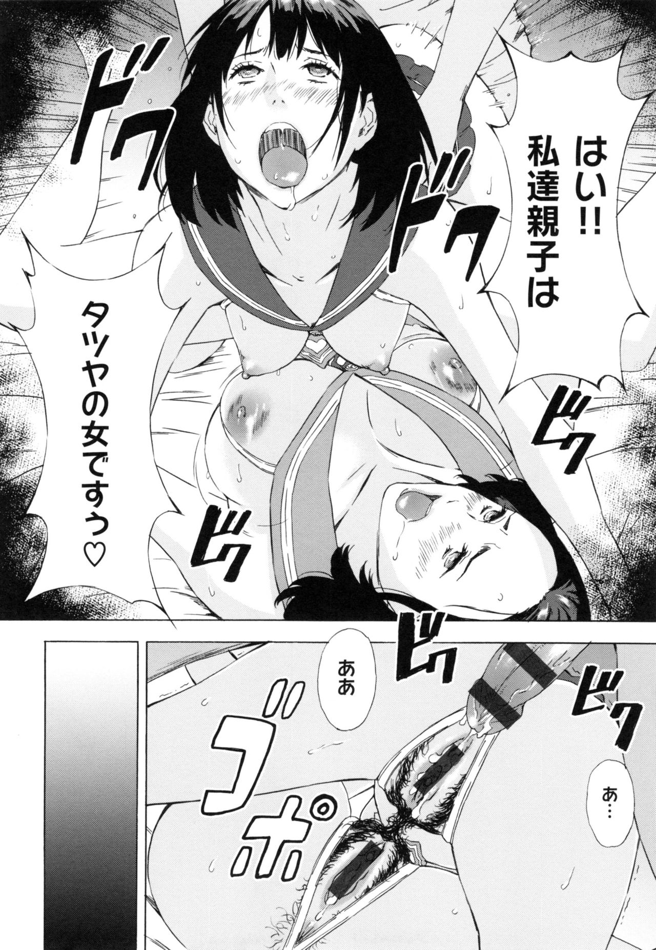 【エロ漫画】【エロ漫画】母娘をちんぽ漬けにして親子丼ハーレム孕ませセックス！親子でちんぽを取り合ってる！【天野雨乃：母娘コンフリクト 】