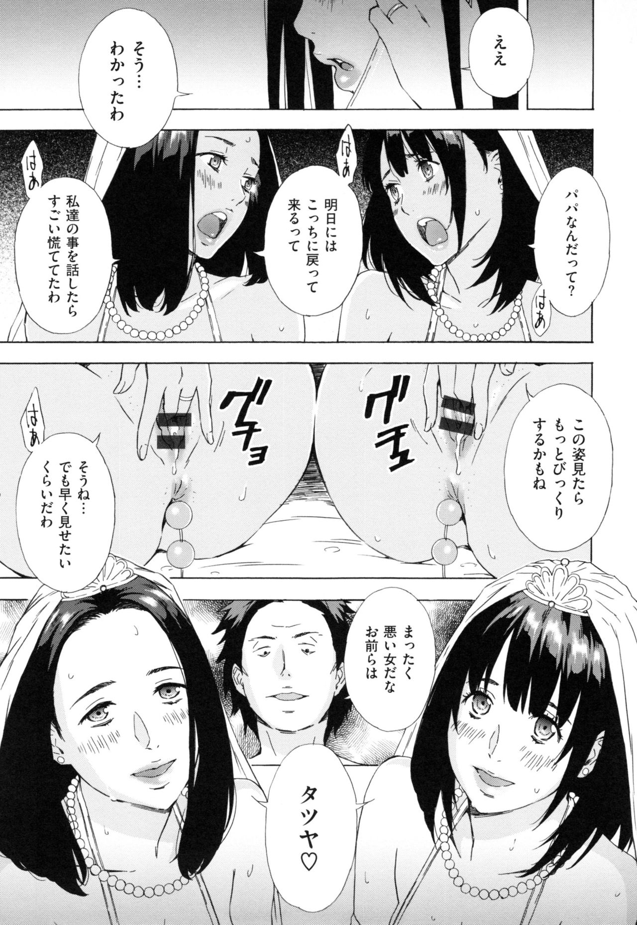 【エロ漫画】【エロ漫画】母娘をちんぽ漬けにして親子丼ハーレム孕ませセックス！親子でちんぽを取り合ってる！【天野雨乃：母娘コンフリクト 】