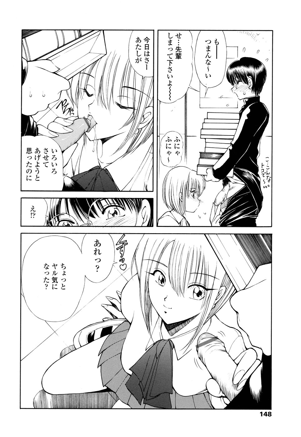 【エロ漫画】同級生の男子とひたすら学校でエッチし続けるおっとりJK…彼に従順な彼女はアナル責めで感じるようになっていく！【藤咲真：ステキな図書委員 第3話】