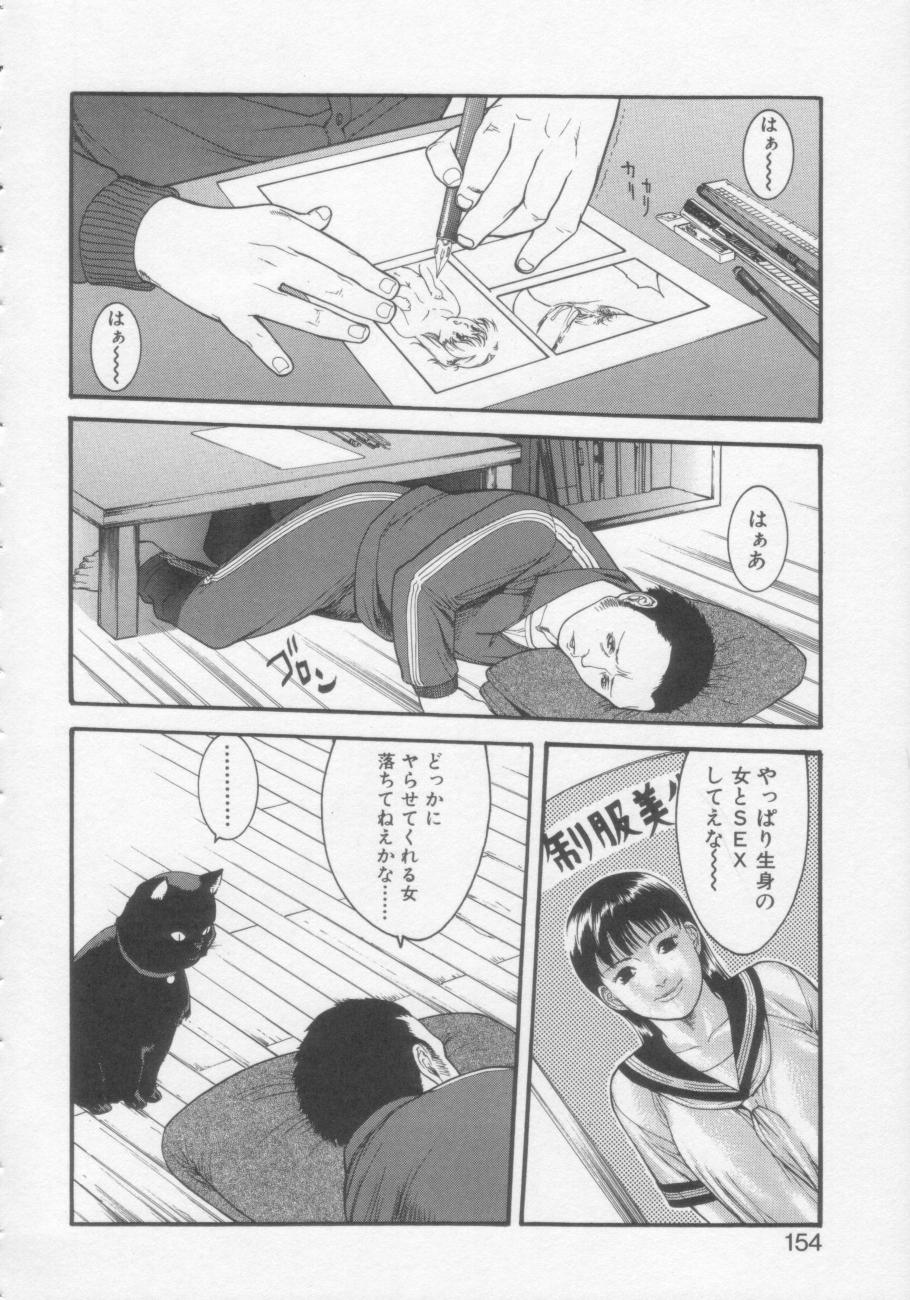 【エロ漫画】【エロ漫画】人間に化けた猫のお姉さん…恩返しにエッチさせてあげると生ハメ中出しいちゃラブセックスしちゃう【みさわひろこ：猫の恩返し】