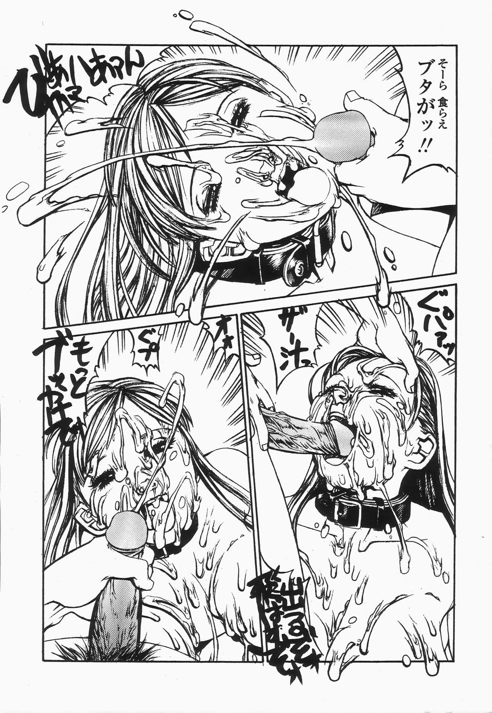 【エロ漫画】【エロ漫画】調教されちゃう巨乳のお姉さん…拘束されてザーメンまみれてで生ハメ中出しいちゃラブセックス生ハメ中出しいちゃラブセックス【しろみかずひさ：Final FraKctured TRUE TIES】