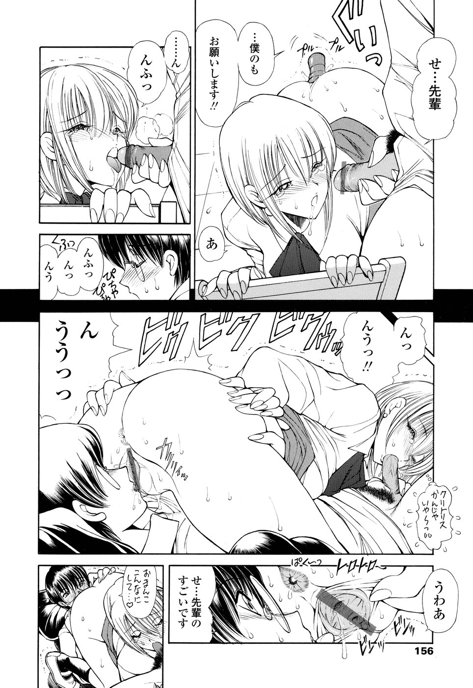 【エロ漫画】同級生の男子とひたすら学校でエッチし続けるおっとりJK…彼に従順な彼女はアナル責めで感じるようになっていく！【藤咲真：ステキな図書委員 第3話】