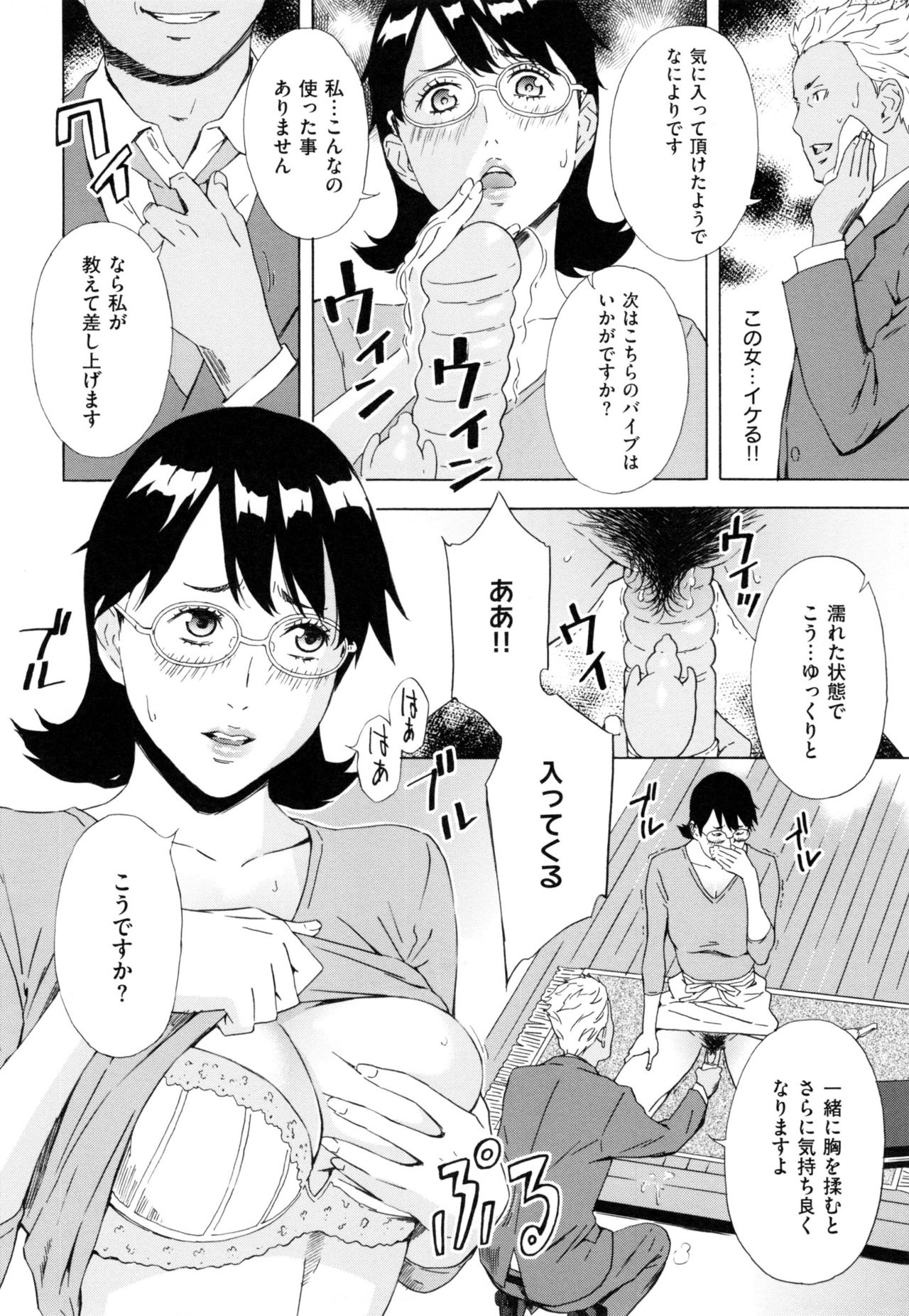 【エロ漫画】【エロ漫画】訪問販売の営業マンに調教されちゃう淫乱巨乳の母親…バイブ責めや生ハメ中出しセックスで絶頂アクメ堕ちしちゃう【天野雨乃：隕石宇宙グル太 ~いいなりママ~】