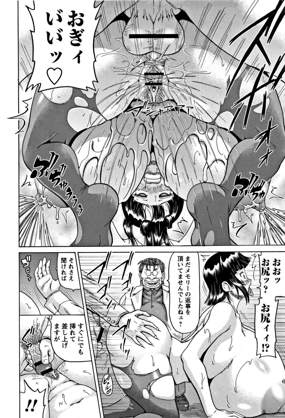 【エロ漫画】【エロ漫画】おっぱい拡張の薬を注入された捜査官が乳腺が広がり乳首を犯されて全ての穴を性器として犯されて快楽堕ち！【ヌクヌクオレンジ：囚われの潜乳捜査官】