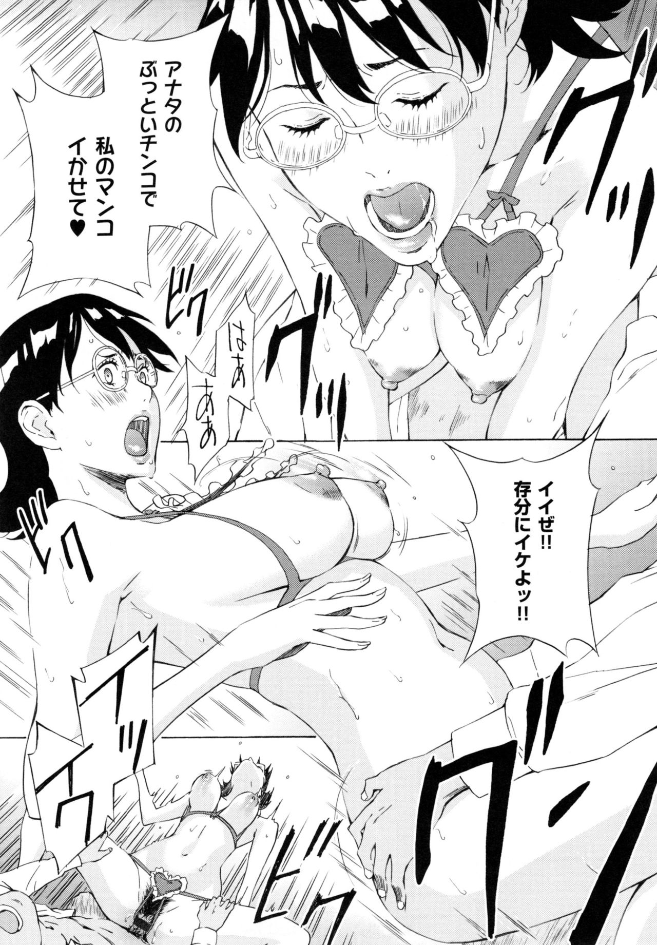 【エロ漫画】【エロ漫画】訪問販売の営業マンに調教されちゃう淫乱巨乳の母親…バイブ責めや生ハメ中出しセックスで絶頂アクメ堕ちしちゃう【天野雨乃：隕石宇宙グル太 ~いいなりママ~】