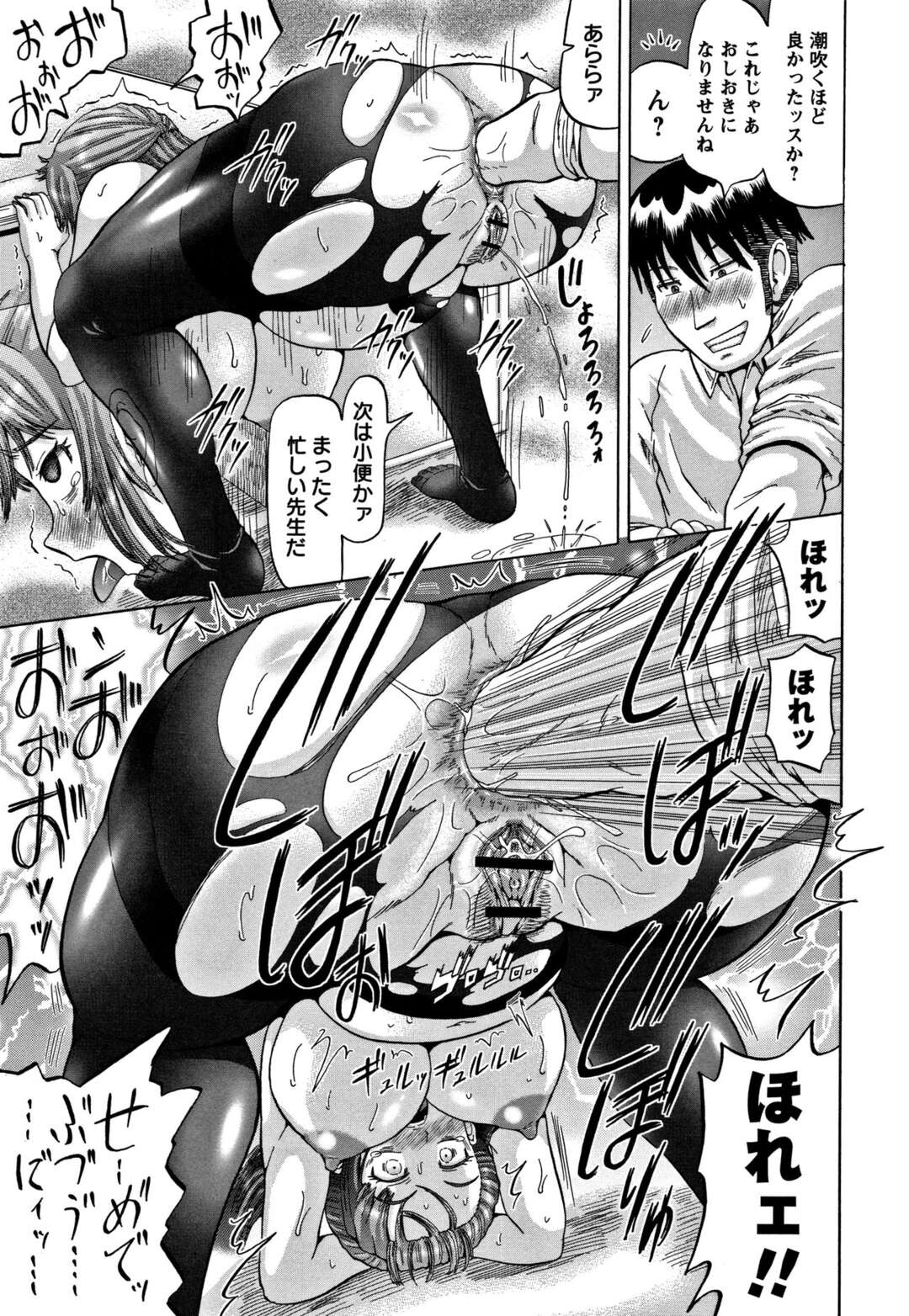 【エロ漫画】【エロ漫画】学校で角オナしてるところを男子生徒に盗撮されてオナニーさせられる爆乳教師…お仕置きにアナルファックやアナルフィストファックされて潮吹き絶頂してしまう【ヌクヌクオレンジ：角オナ先生】