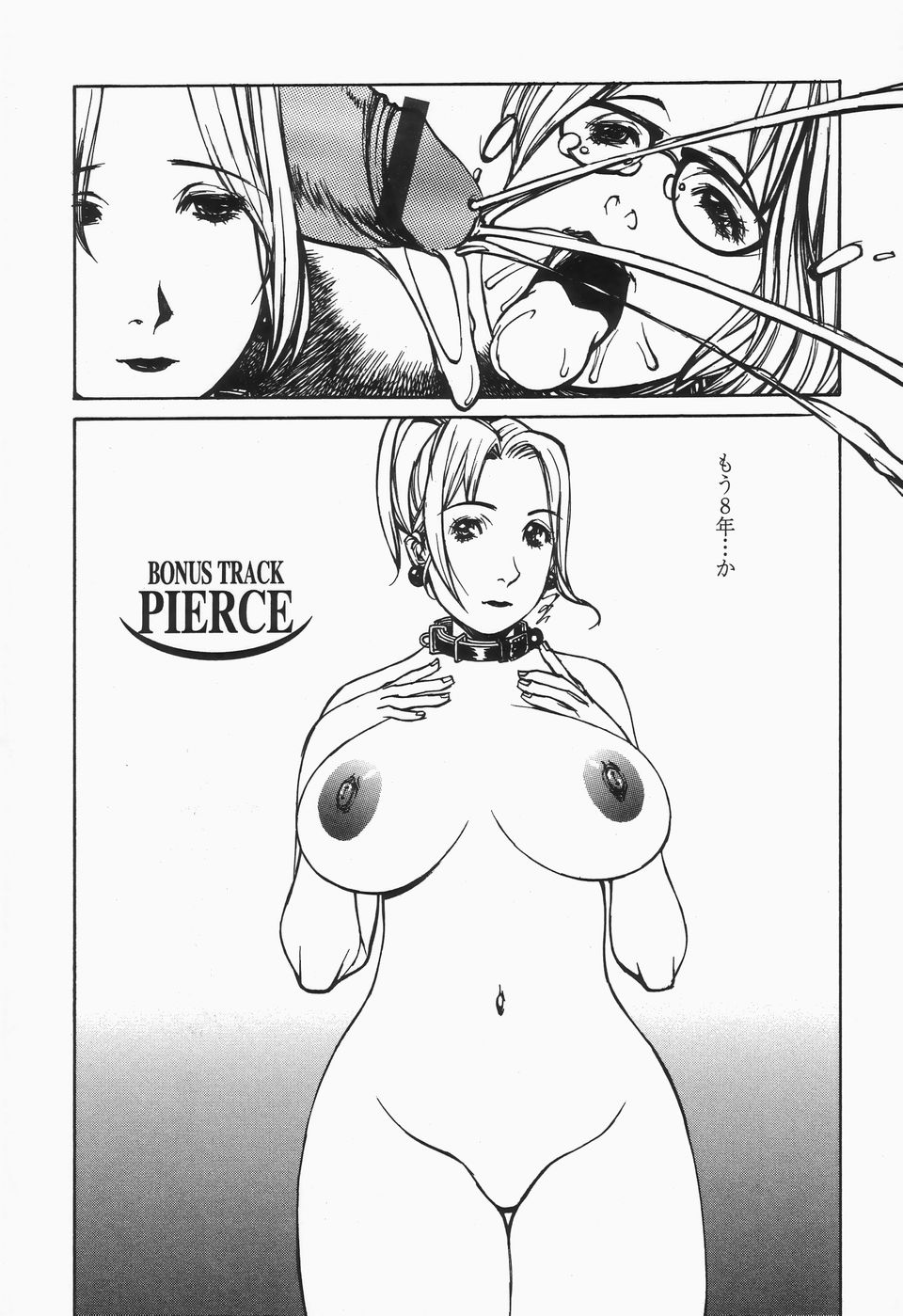 【エロ漫画】調教されて男性に堕ちてしまった巨乳お姉さん…生ハメ中出しいちゃラブセックスしちゃう【しろみかずひさ：BONUS TRACK PIERCE 】