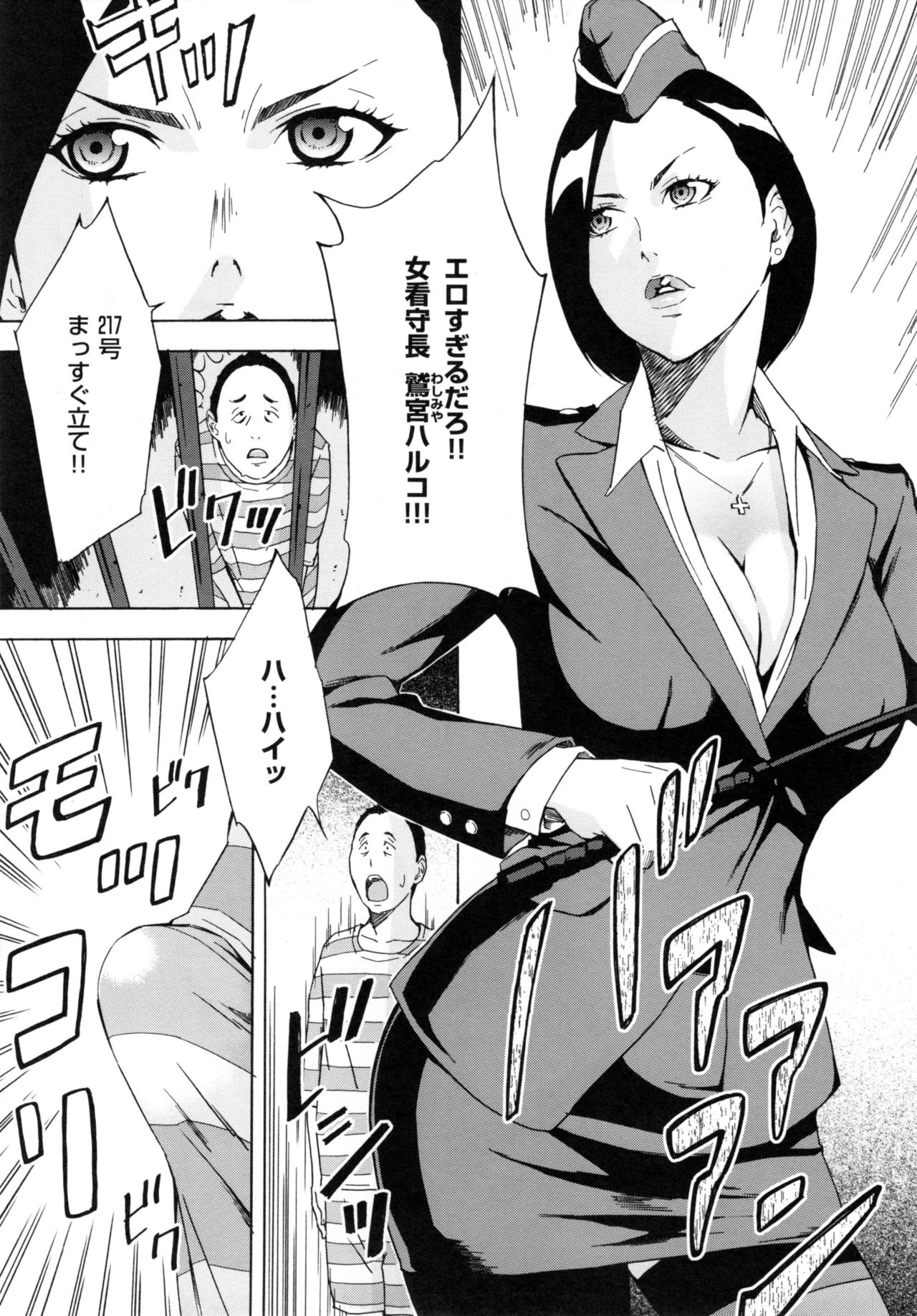 【エロ漫画】【エロ漫画】ドSで名を馳せるセクシーすぎるボディーな美人看守！今日も牢屋で看守を見て勃起した囚人のチンポをムチ打ち！そんな看守が一人の囚人で豹変する！【天野雨乃：女看守鷲宮ハルコ 】