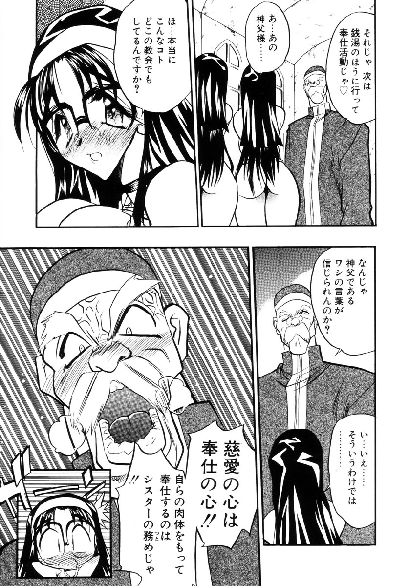 【エロ漫画】【エロ漫画】緊縛プレイで調教されちゃう女神さま…拘束されたままバックで生ハメ中出しいちゃラブセックスしちゃう【あうら聖児：女神様の日常】