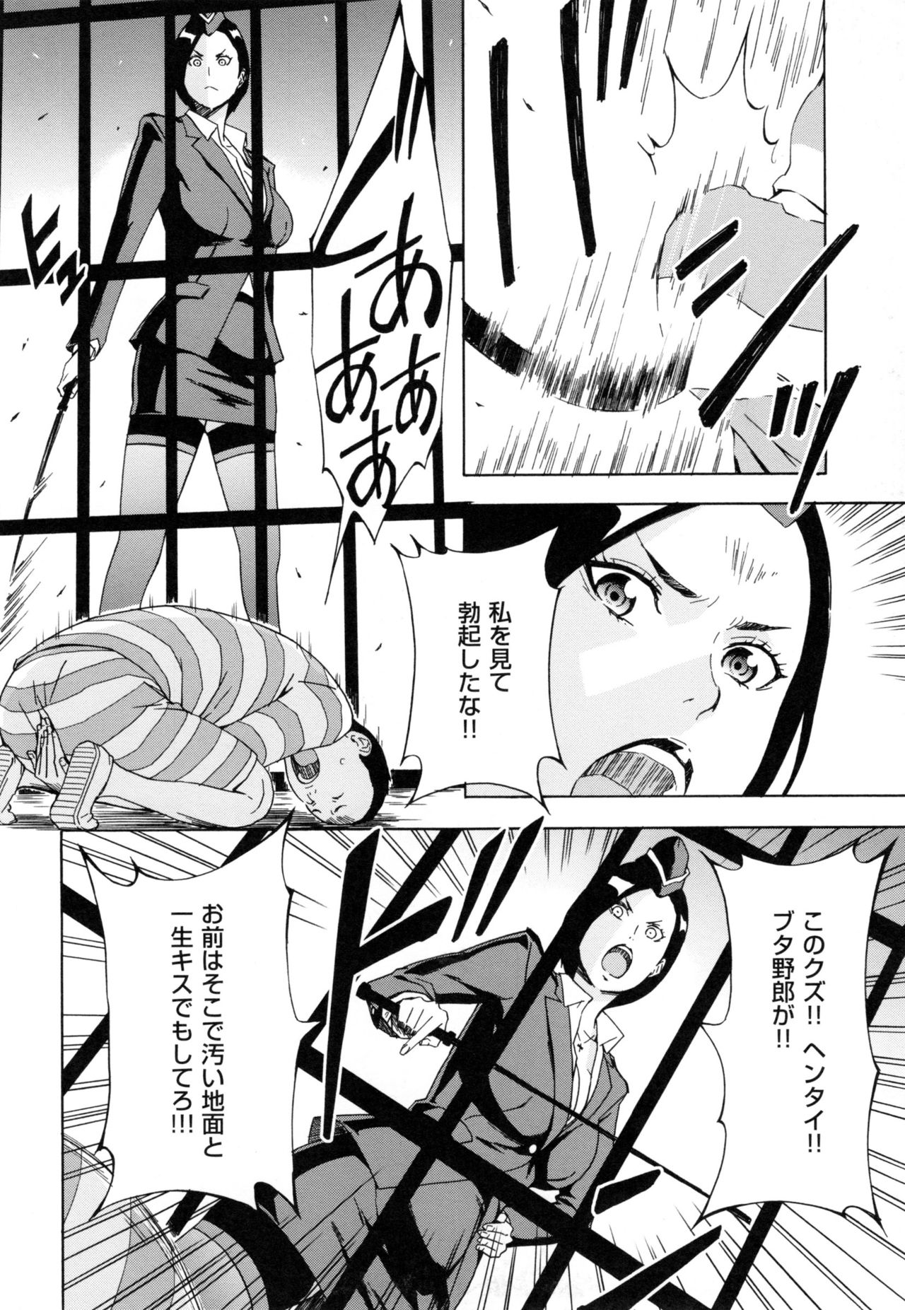 【エロ漫画】【エロ漫画】ドSで名を馳せるセクシーすぎるボディーな美人看守！今日も牢屋で看守を見て勃起した囚人のチンポをムチ打ち！そんな看守が一人の囚人で豹変する！【天野雨乃：女看守鷲宮ハルコ 】