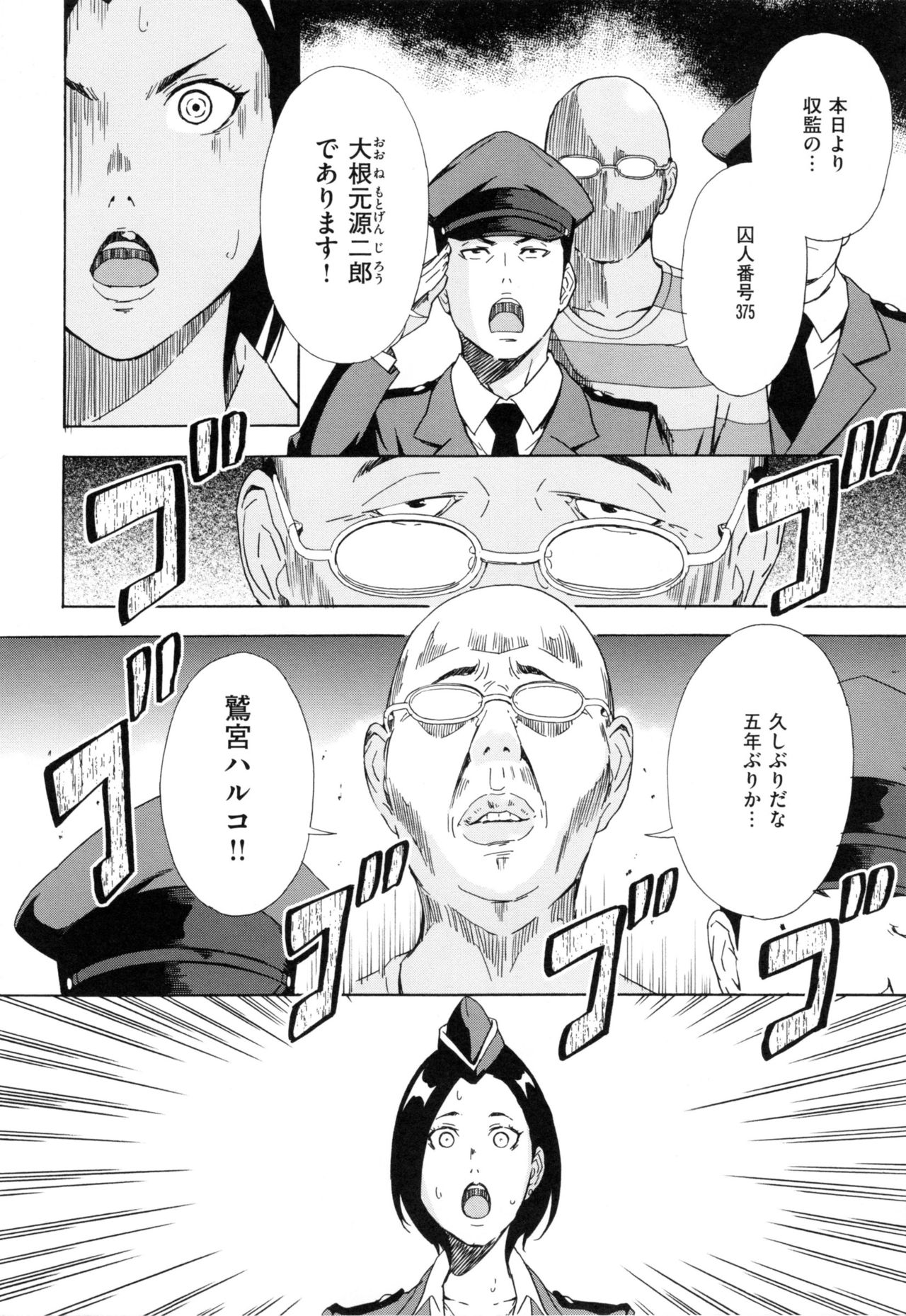 【エロ漫画】【エロ漫画】ドSで名を馳せるセクシーすぎるボディーな美人看守！今日も牢屋で看守を見て勃起した囚人のチンポをムチ打ち！そんな看守が一人の囚人で豹変する！【天野雨乃：女看守鷲宮ハルコ 】