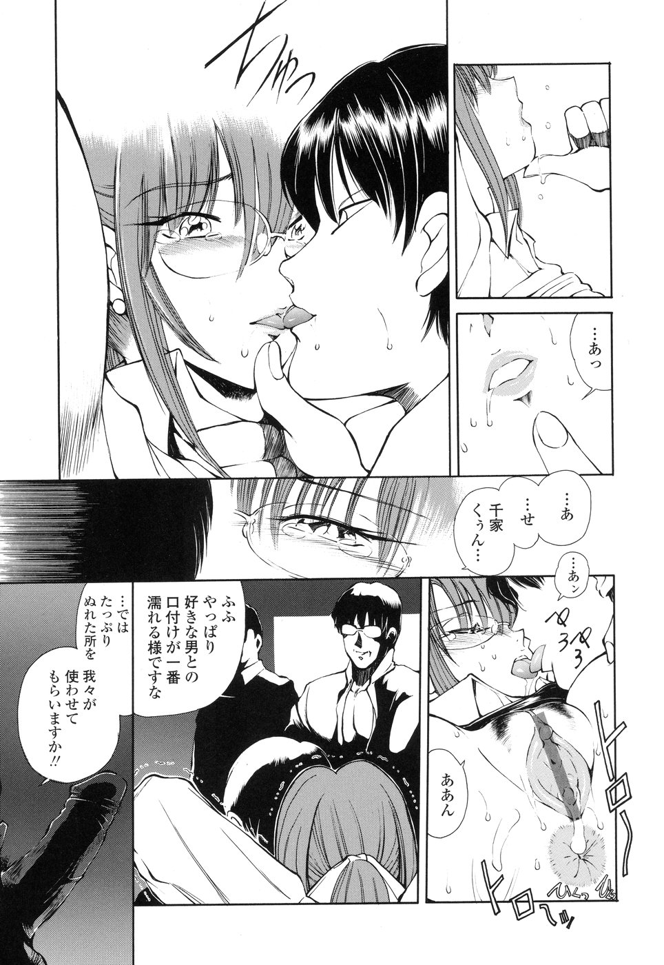 【エロ漫画】監禁されて教え子たちに輪姦されてしまう女教師…肉便器扱いの彼女はひたすらアナルを犯されまくる！【藤咲真：教師S 第1話】