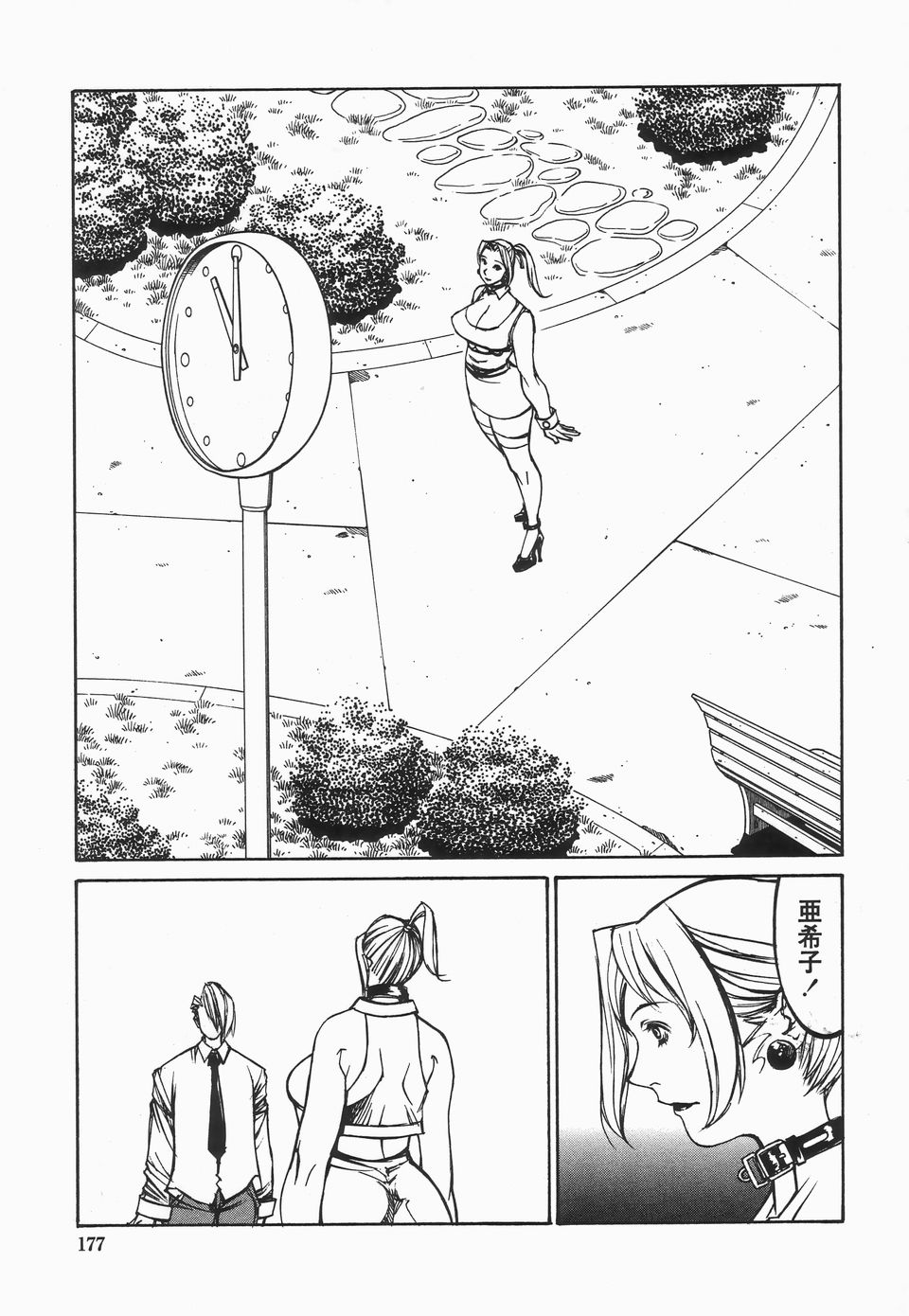【エロ漫画】調教されて男性に堕ちてしまった巨乳お姉さん…生ハメ中出しいちゃラブセックスしちゃう【しろみかずひさ：BONUS TRACK PIERCE 】