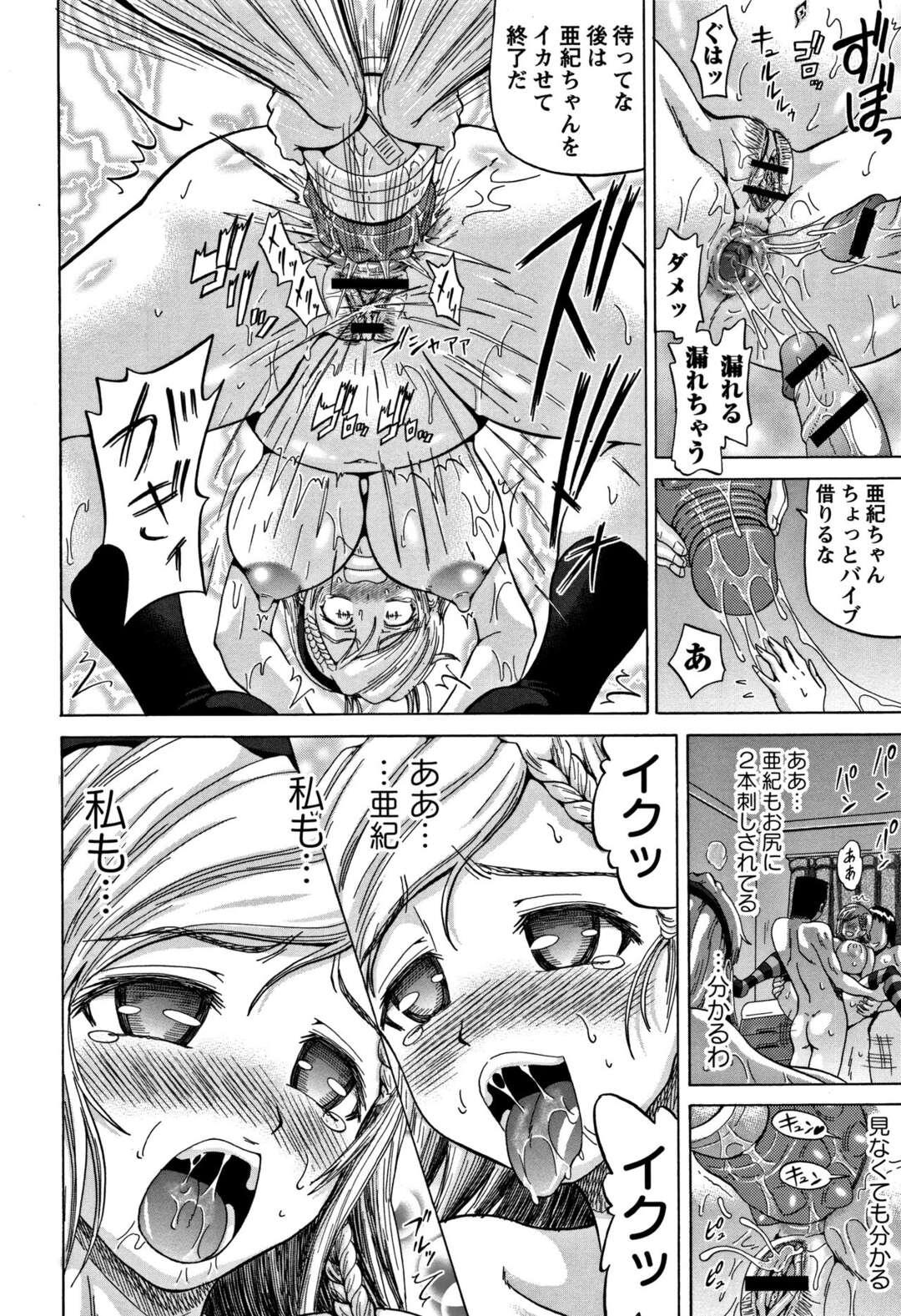 【エロ漫画】体の感覚がつながっている双子JK…妹がセックスしているのがわかる姉が男子に呼び出されると男たちと乱交【ヌクヌクオレンジ：亜衣と亜紀】
