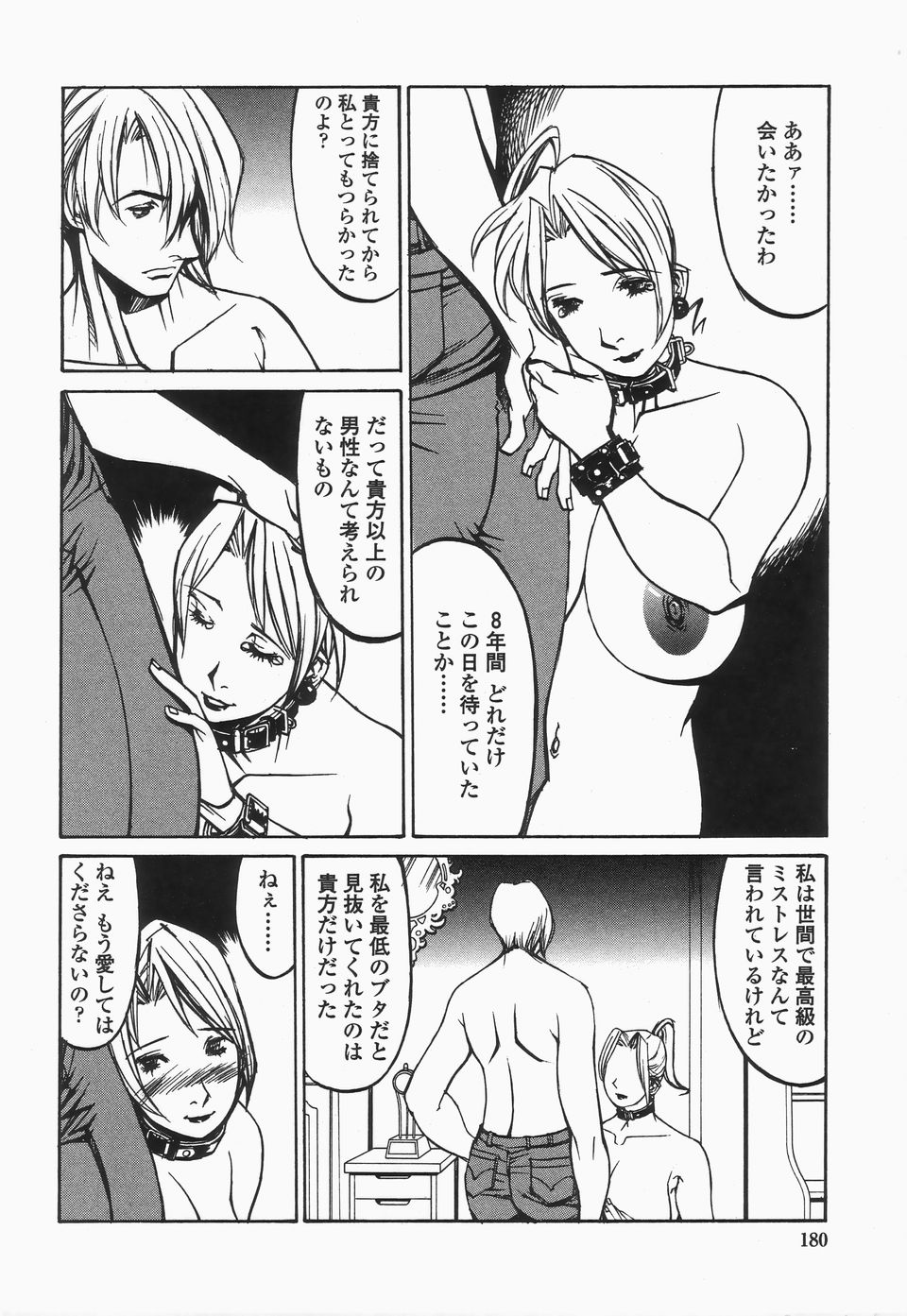 【エロ漫画】調教されて男性に堕ちてしまった巨乳お姉さん…生ハメ中出しいちゃラブセックスしちゃう【しろみかずひさ：BONUS TRACK PIERCE 】