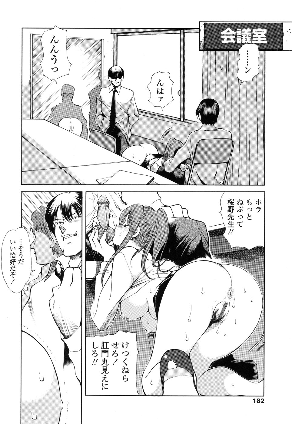 【エロ漫画】【エロ漫画】監禁されて教え子たちに輪姦され続ける女教師…肉便器同然の扱いを受ける彼女は執拗にアナルを責められまくる！【藤咲真：教師S 第2話】