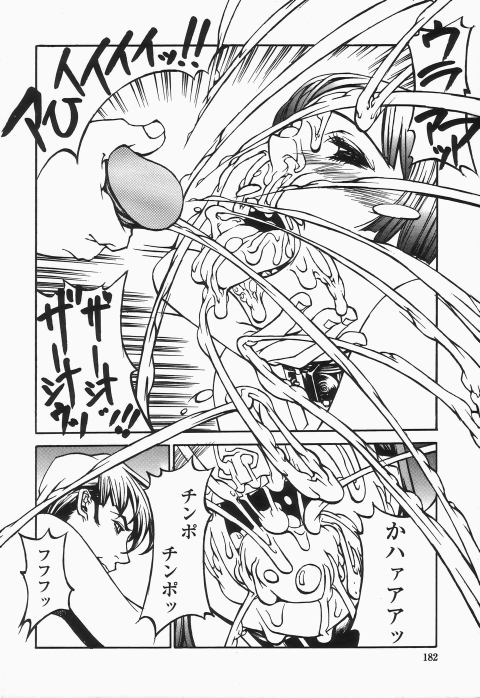 【エロ漫画】調教されて男性に堕ちてしまった巨乳お姉さん…生ハメ中出しいちゃラブセックスしちゃう【しろみかずひさ：BONUS TRACK PIERCE 】