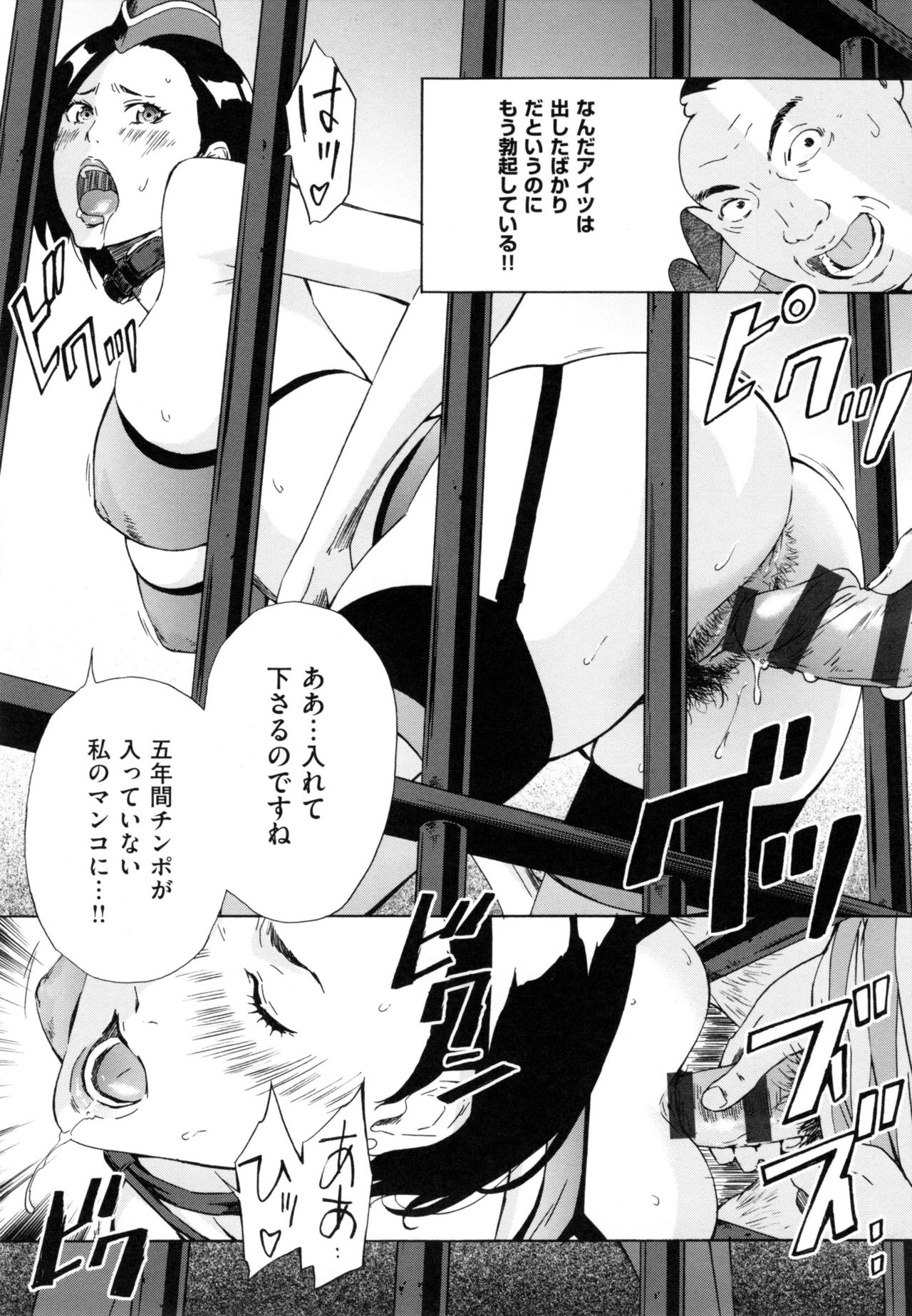 【エロ漫画】【エロ漫画】ドSで名を馳せるセクシーすぎるボディーな美人看守！今日も牢屋で看守を見て勃起した囚人のチンポをムチ打ち！そんな看守が一人の囚人で豹変する！【天野雨乃：女看守鷲宮ハルコ 】