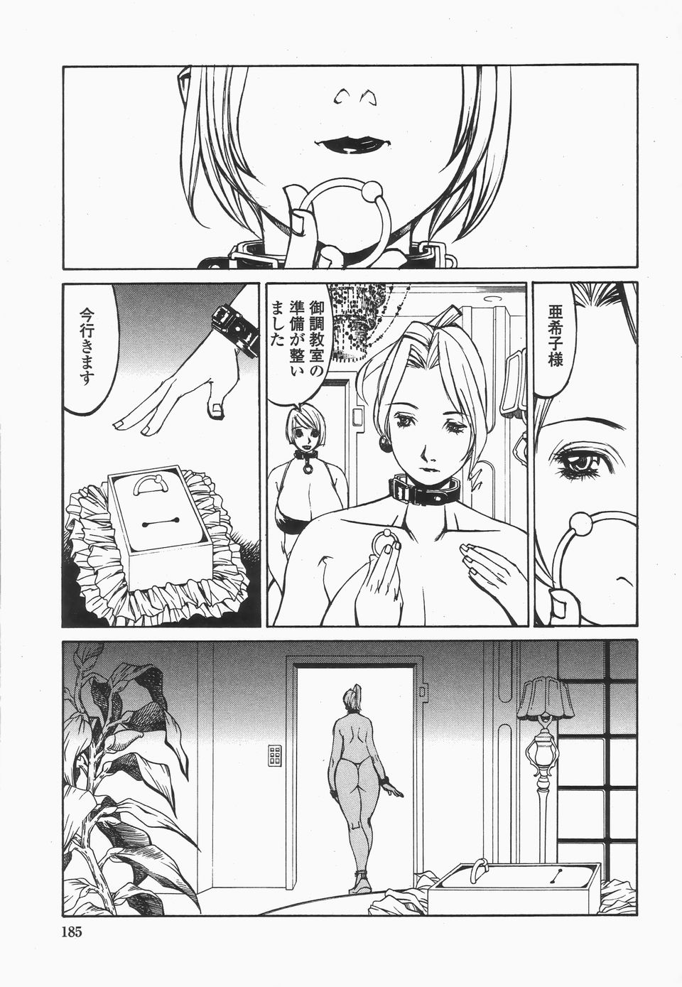 【エロ漫画】調教されて男性に堕ちてしまった巨乳お姉さん…生ハメ中出しいちゃラブセックスしちゃう【しろみかずひさ：BONUS TRACK PIERCE 】